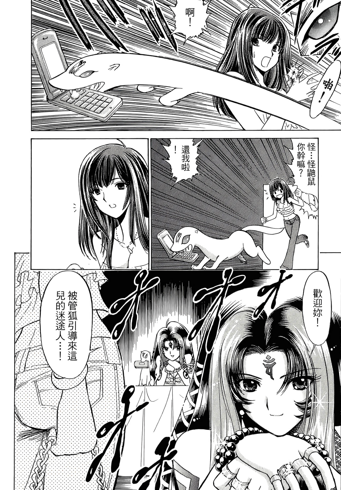 第 76 页