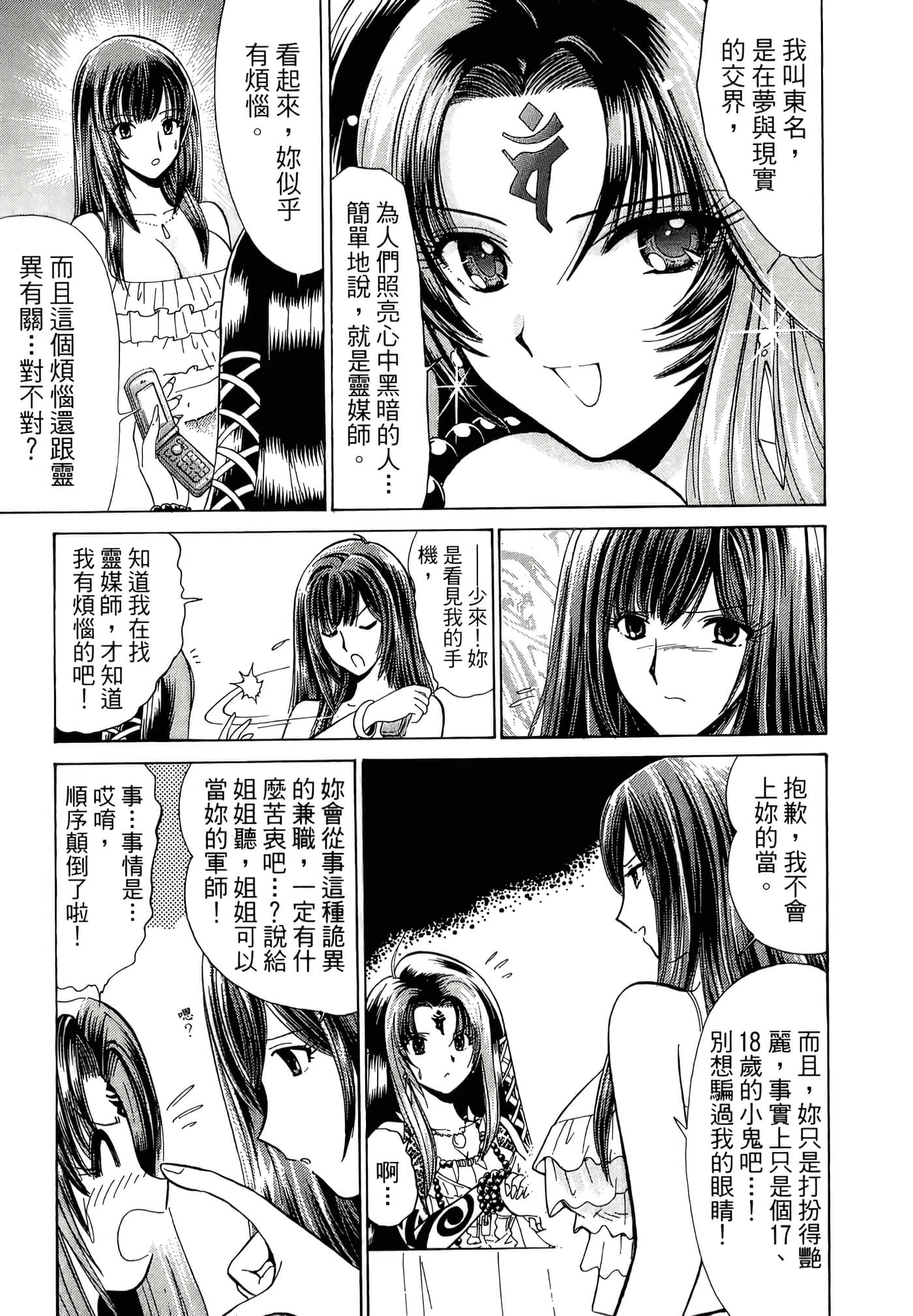 第 77 页
