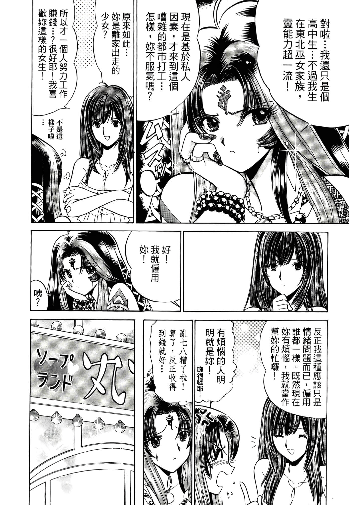 第 78 页