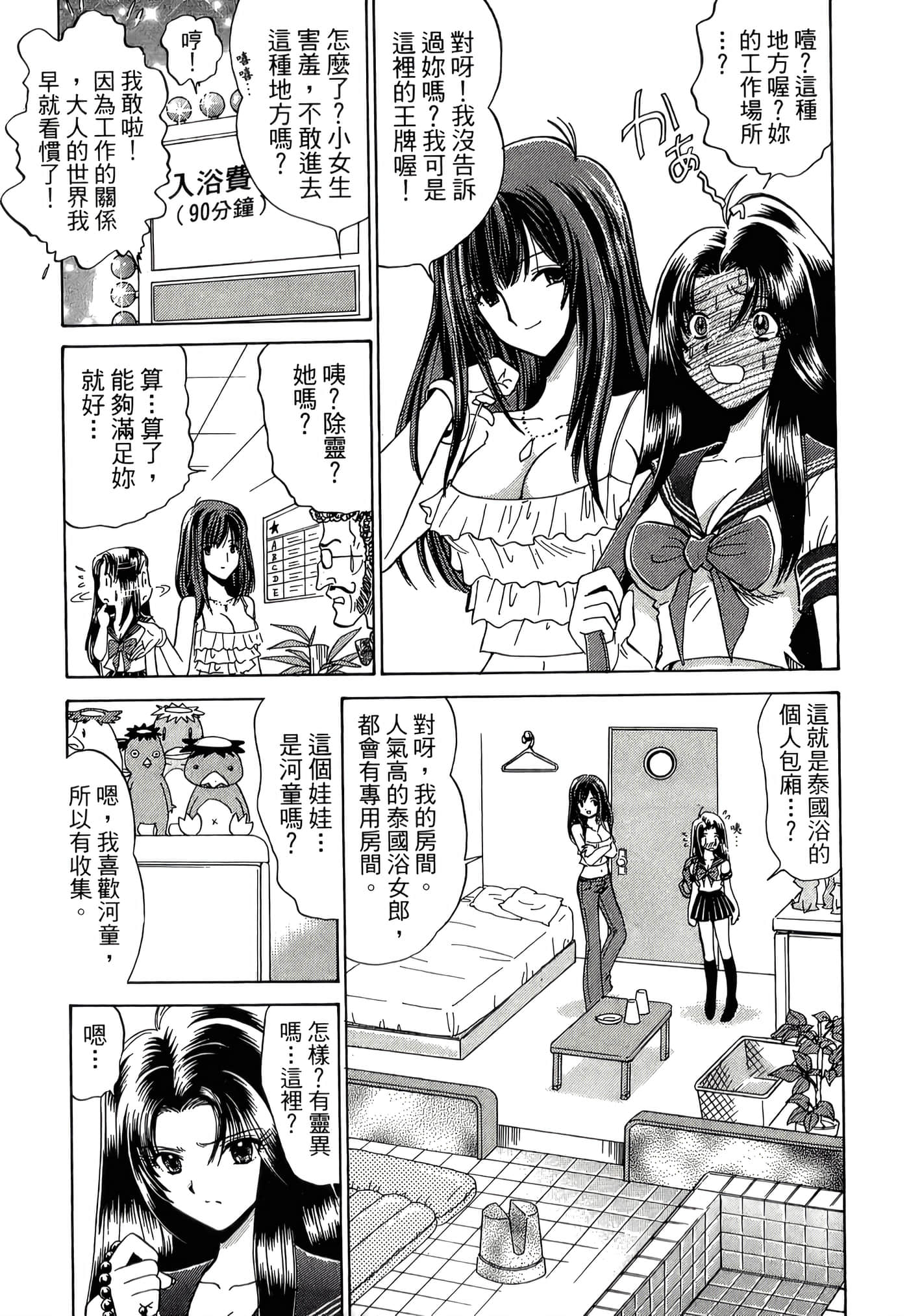 第 79 页