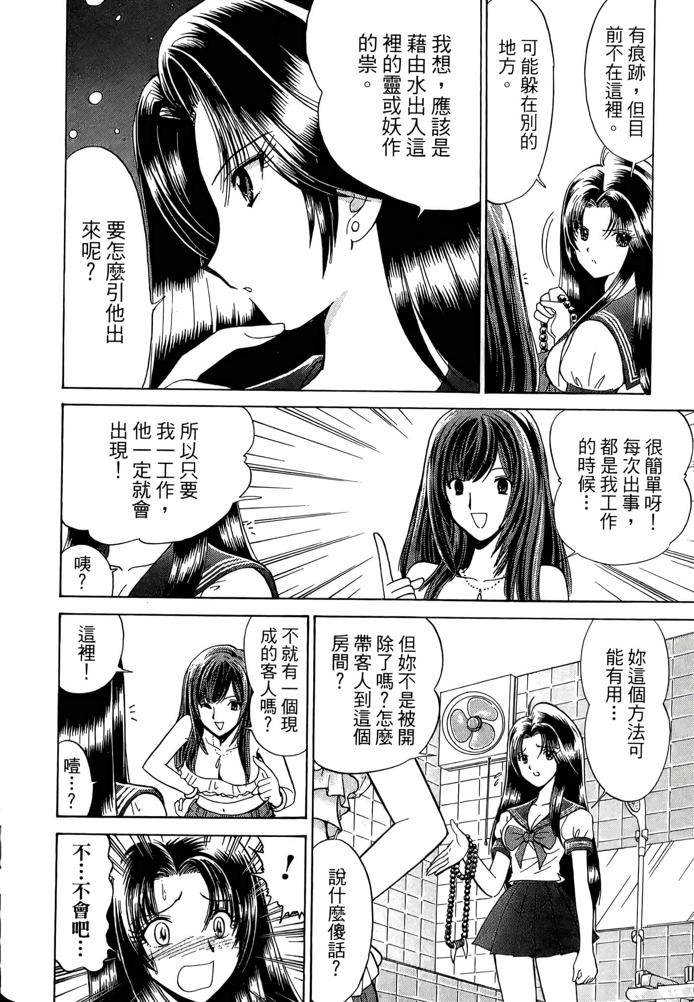 第 80 页