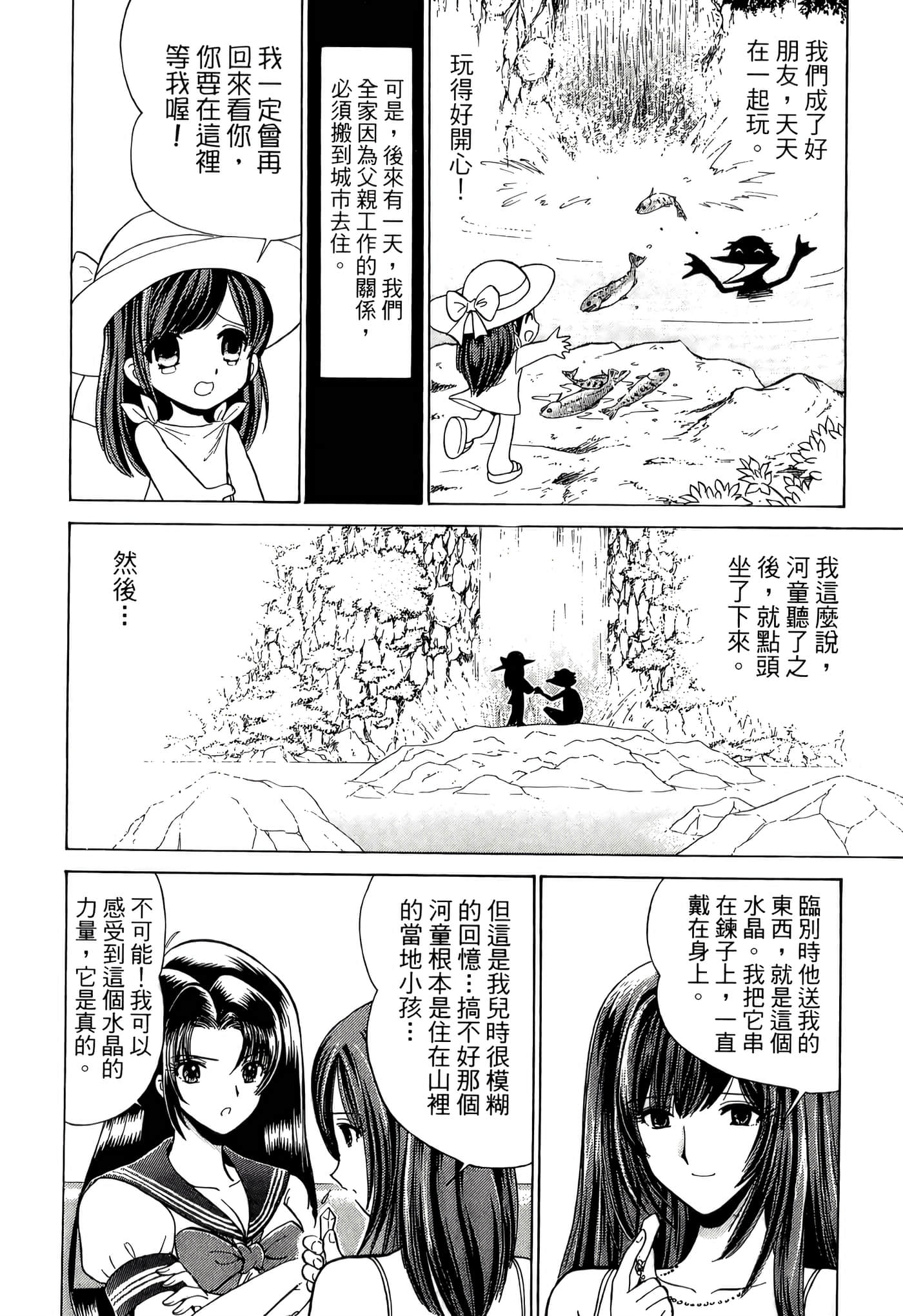 第 88 页