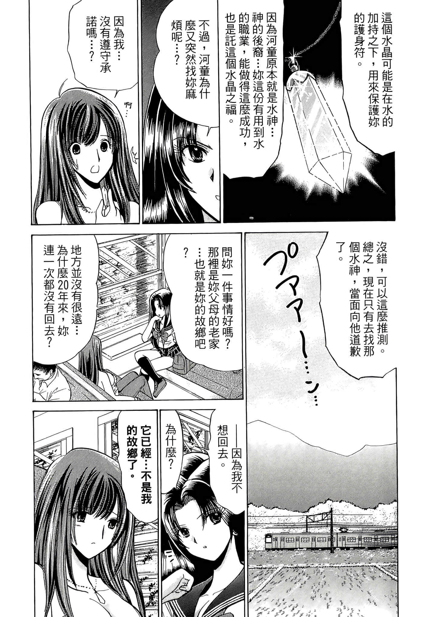 第 89 页