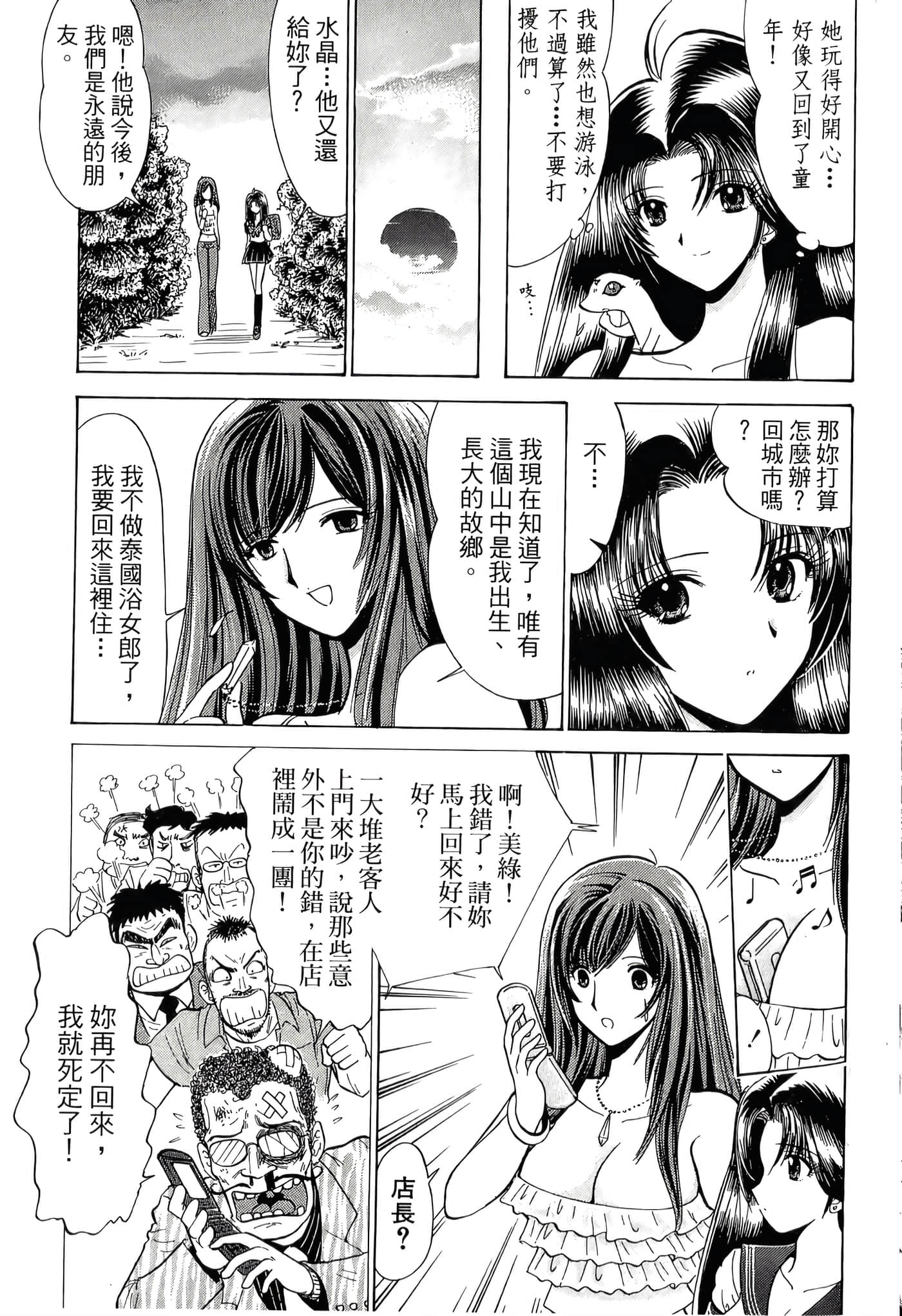 第 99 页