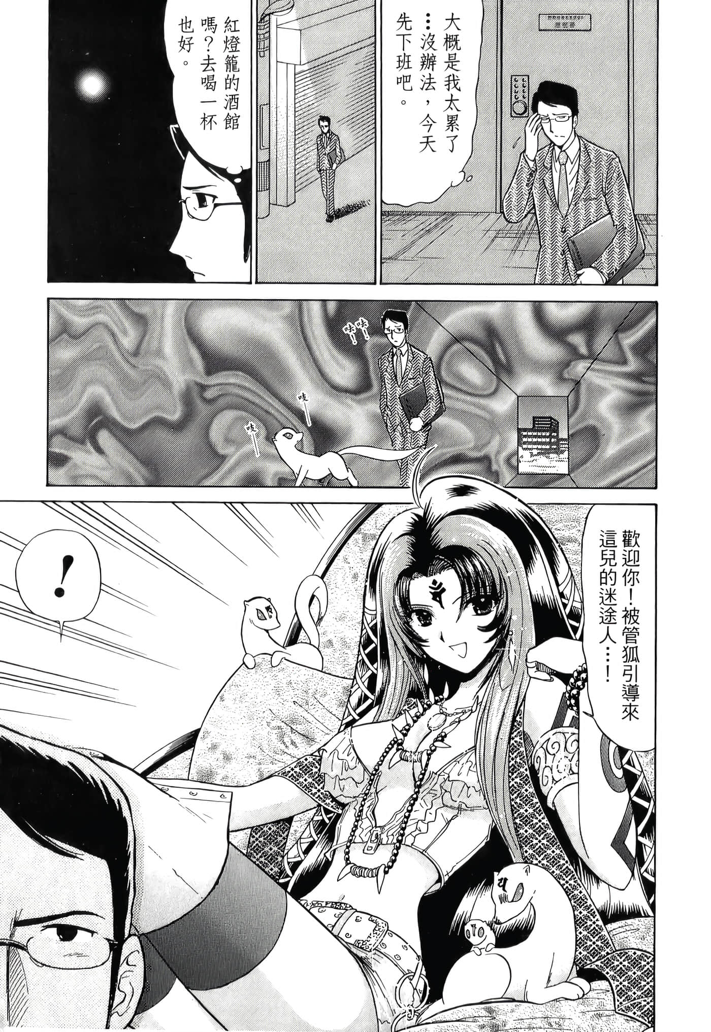 第 111 页