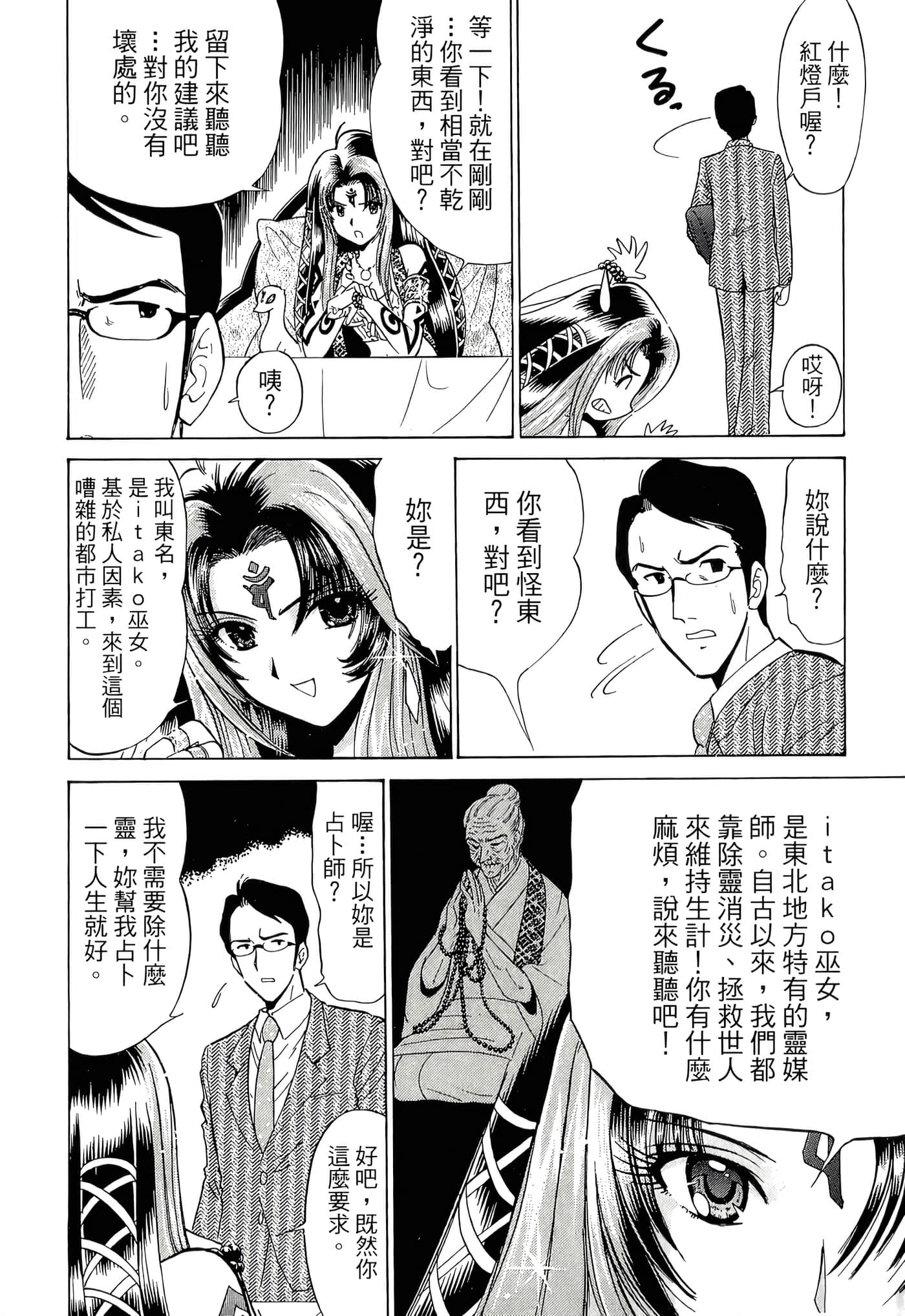 第 112 页