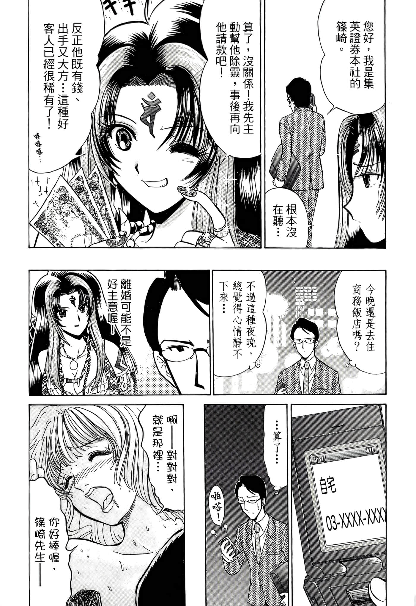 第 114 页
