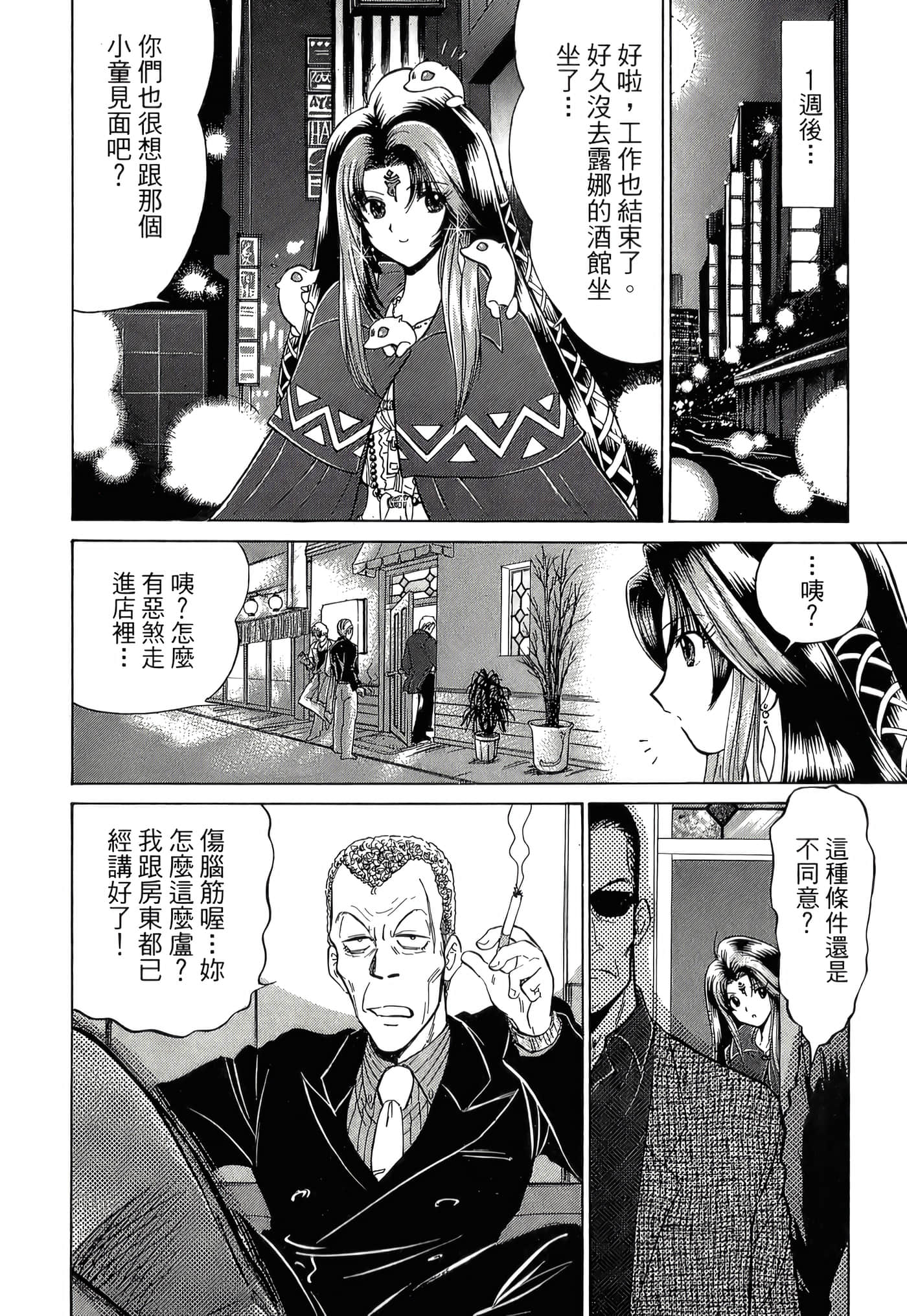 第 142 页