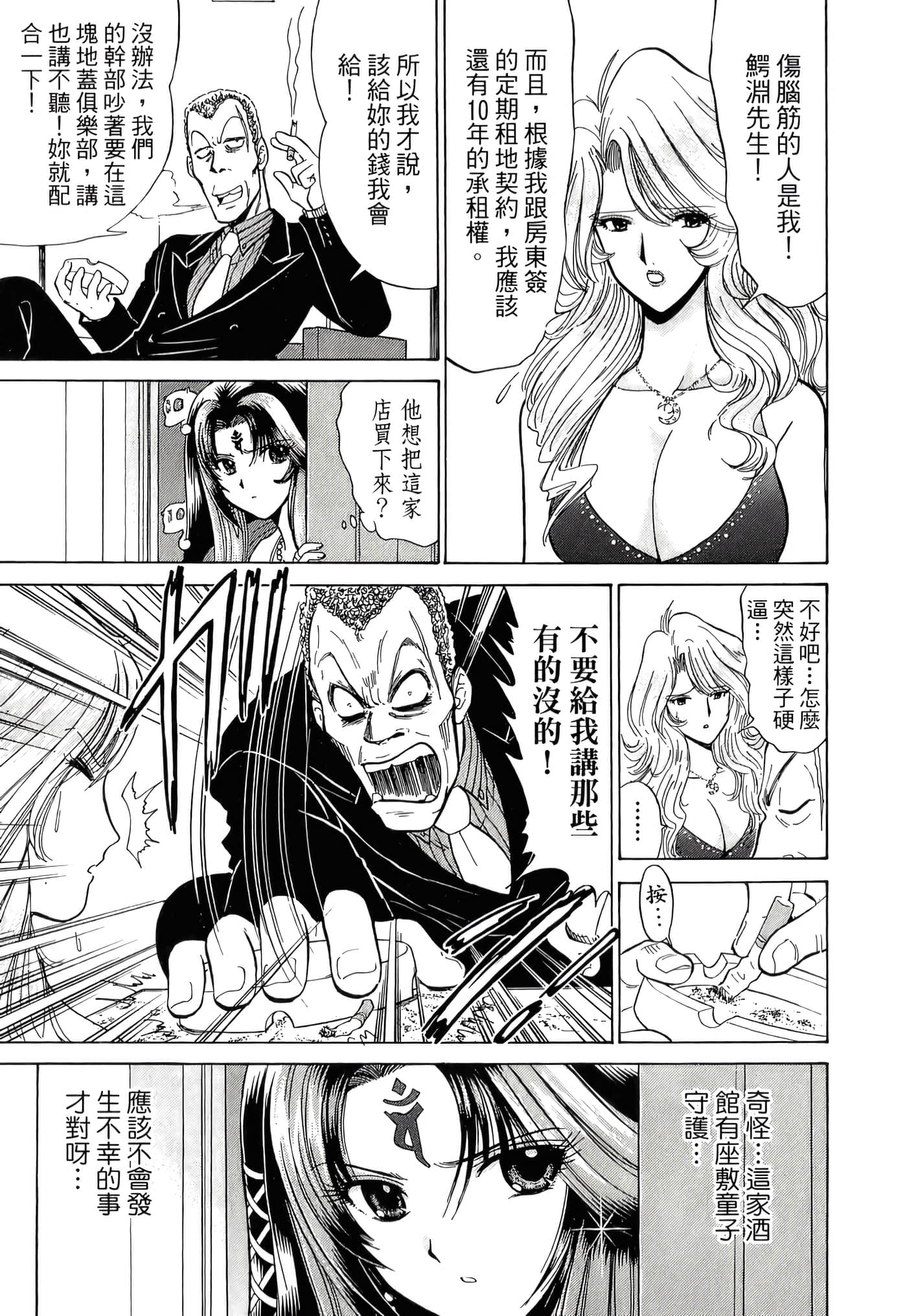 第 143 页