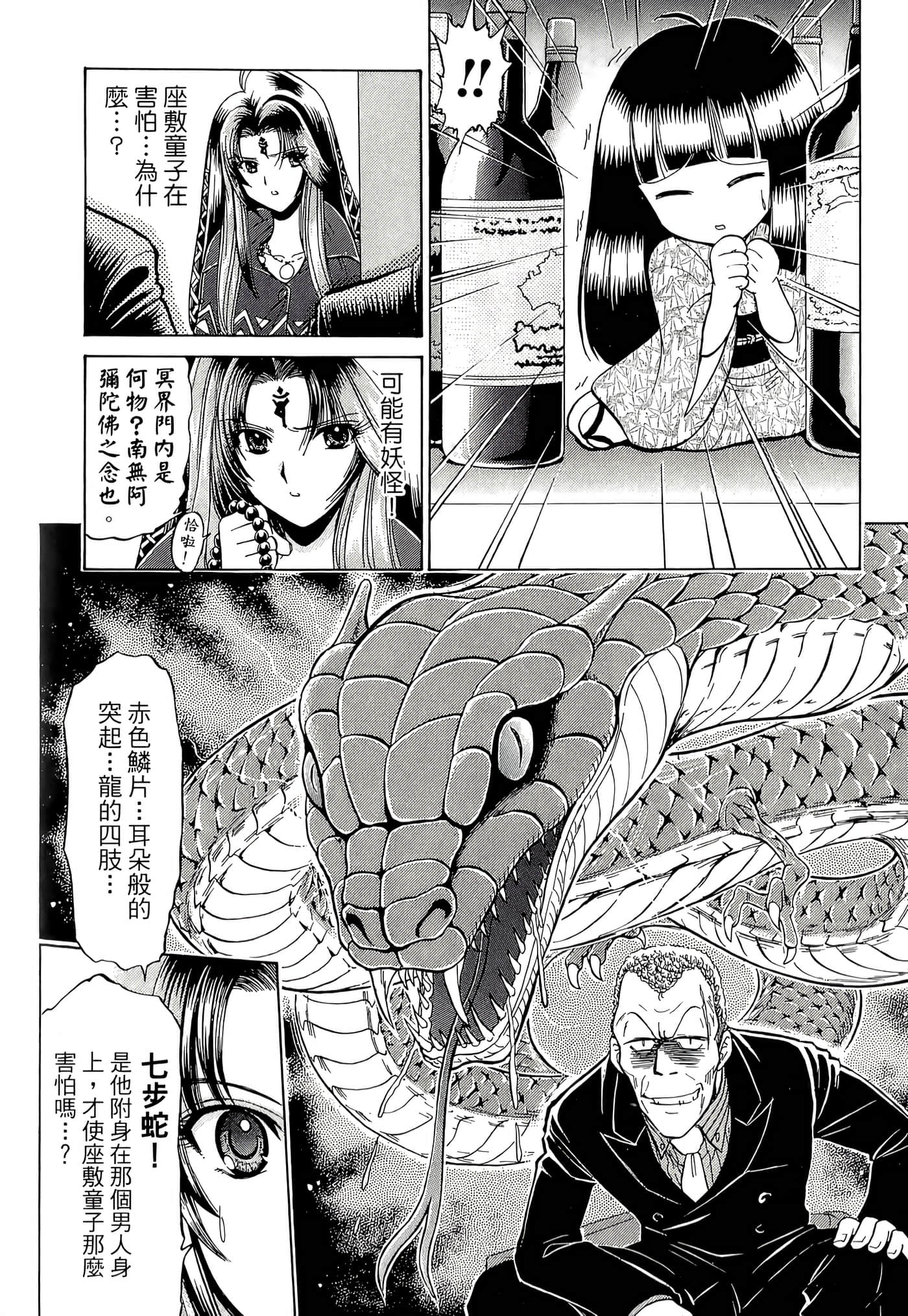 第 144 页