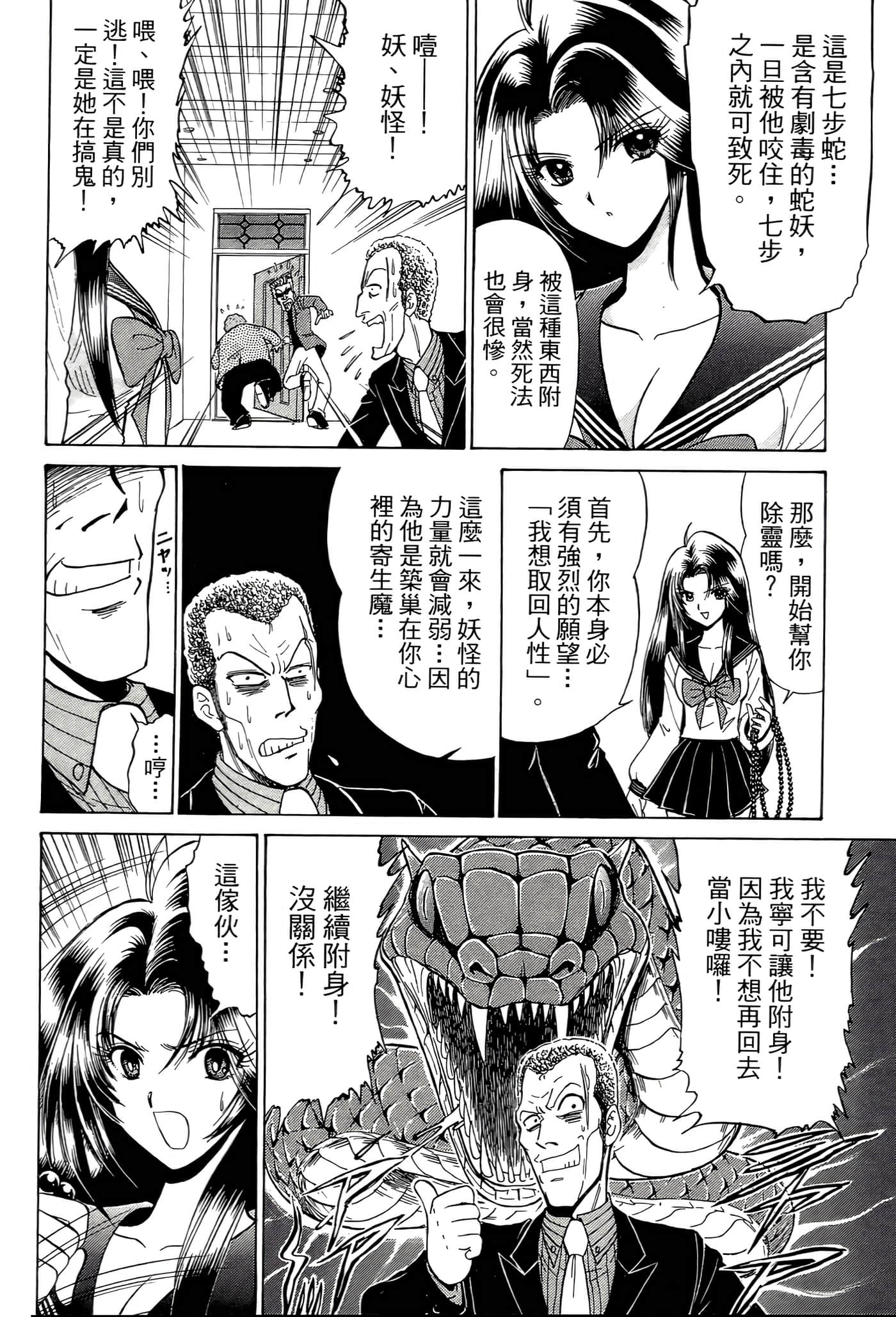 第 154 页