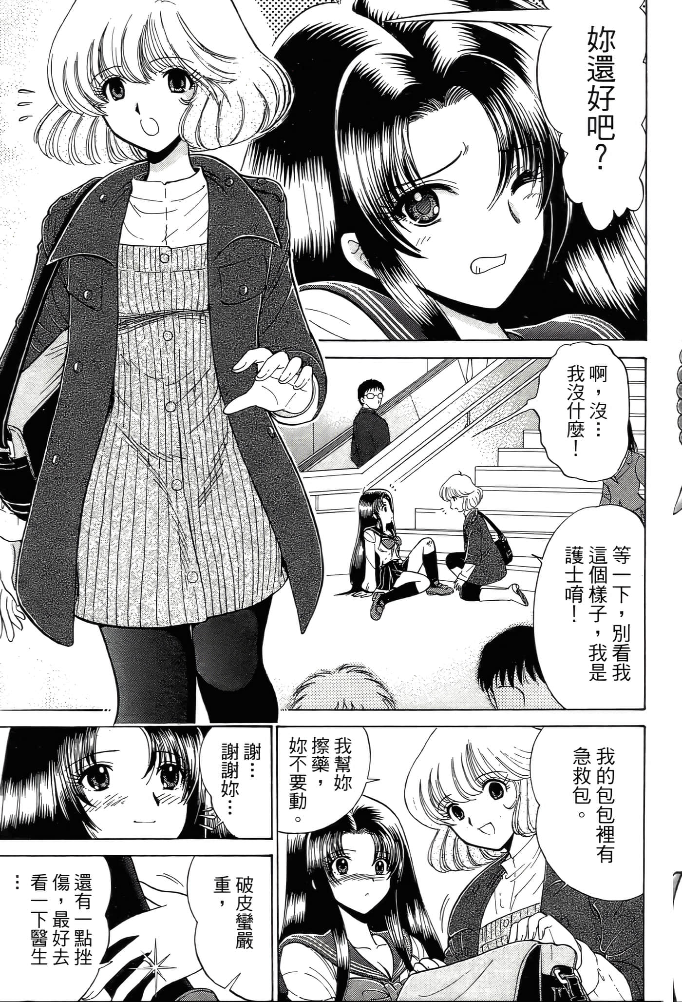 第 167 页