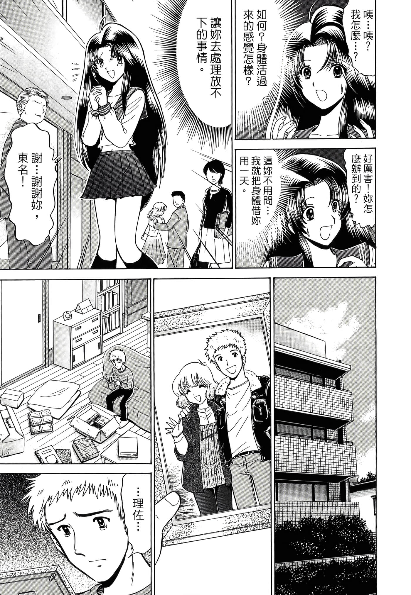 第 173 页