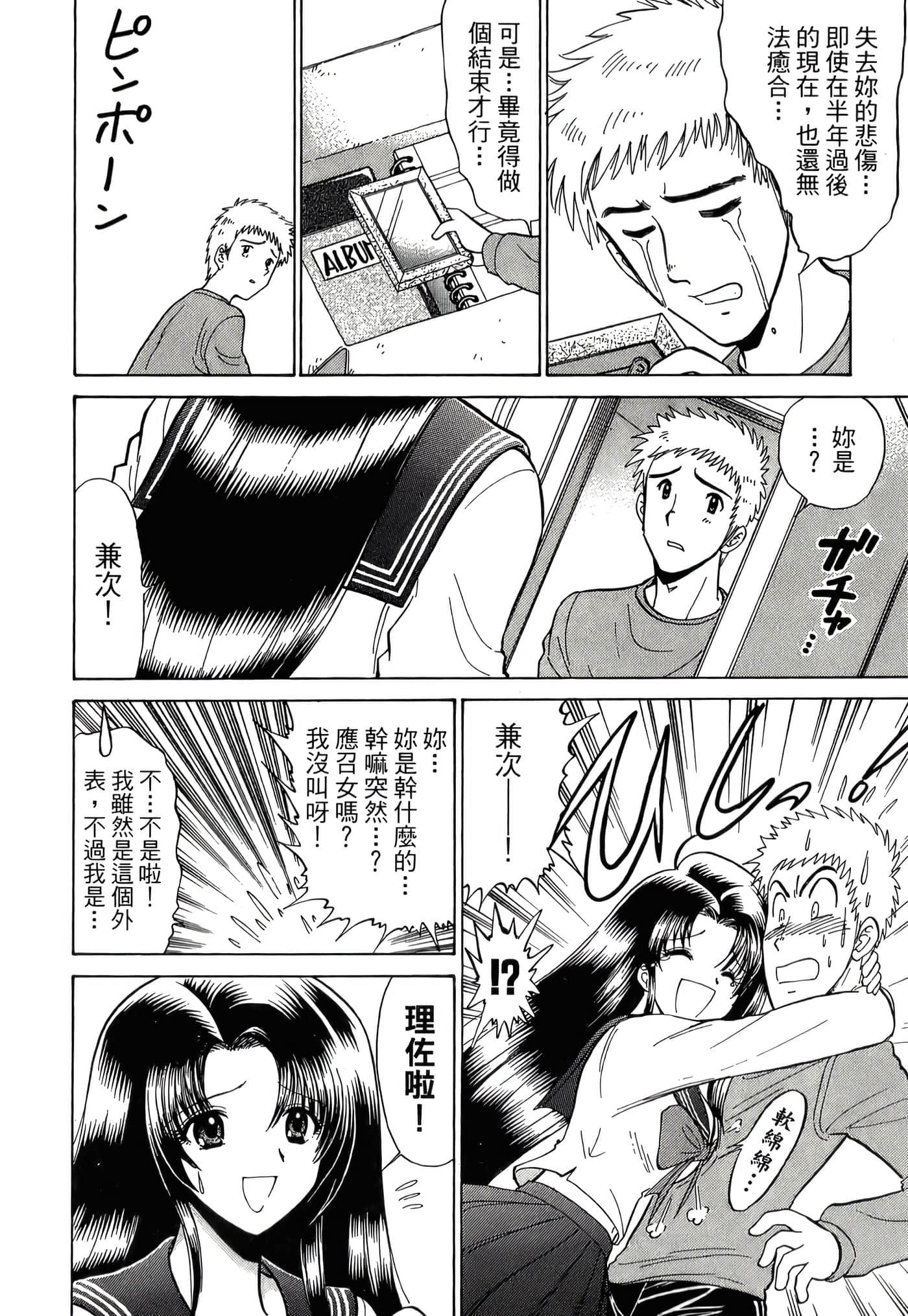 第 174 页