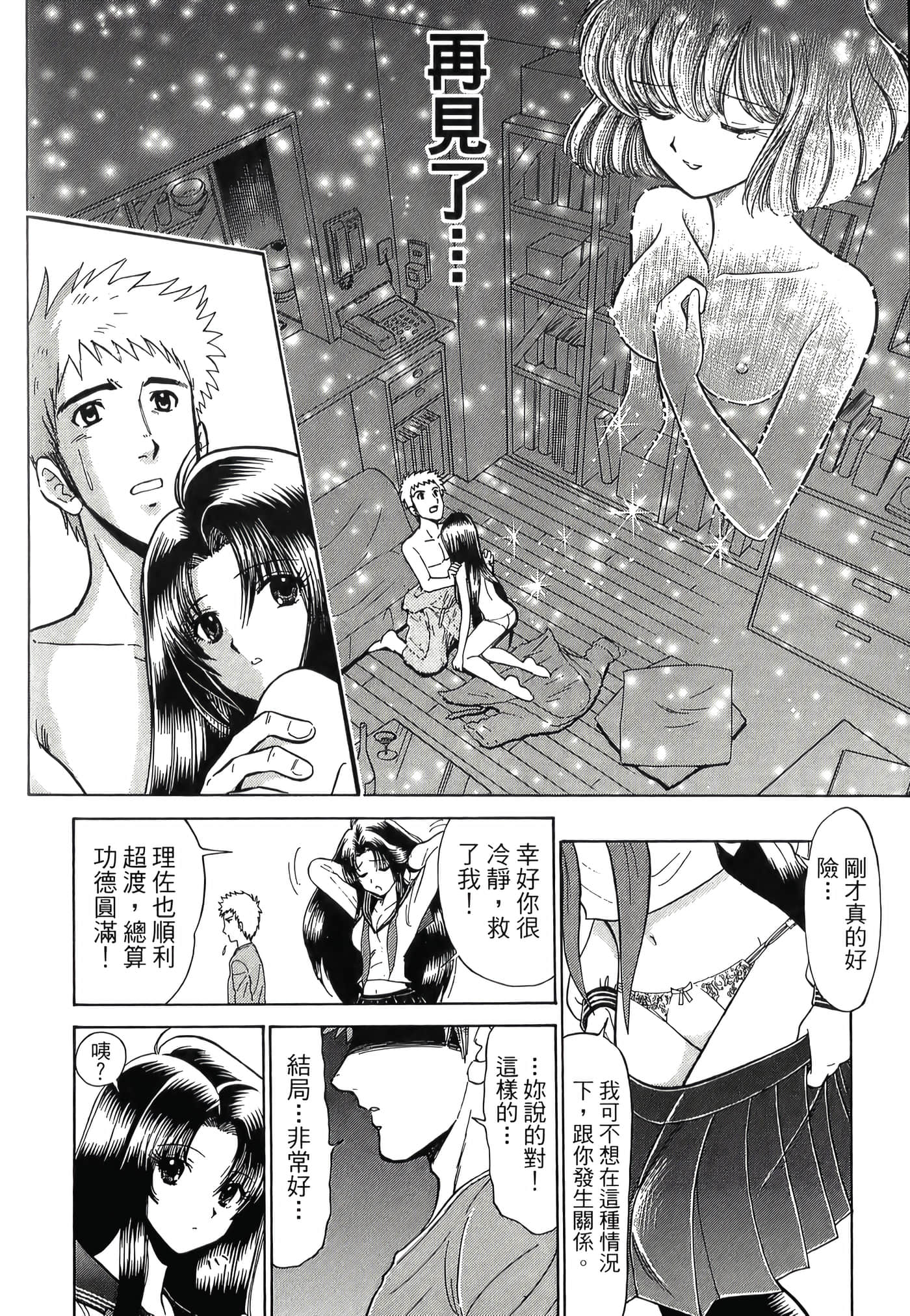 第 188 页
