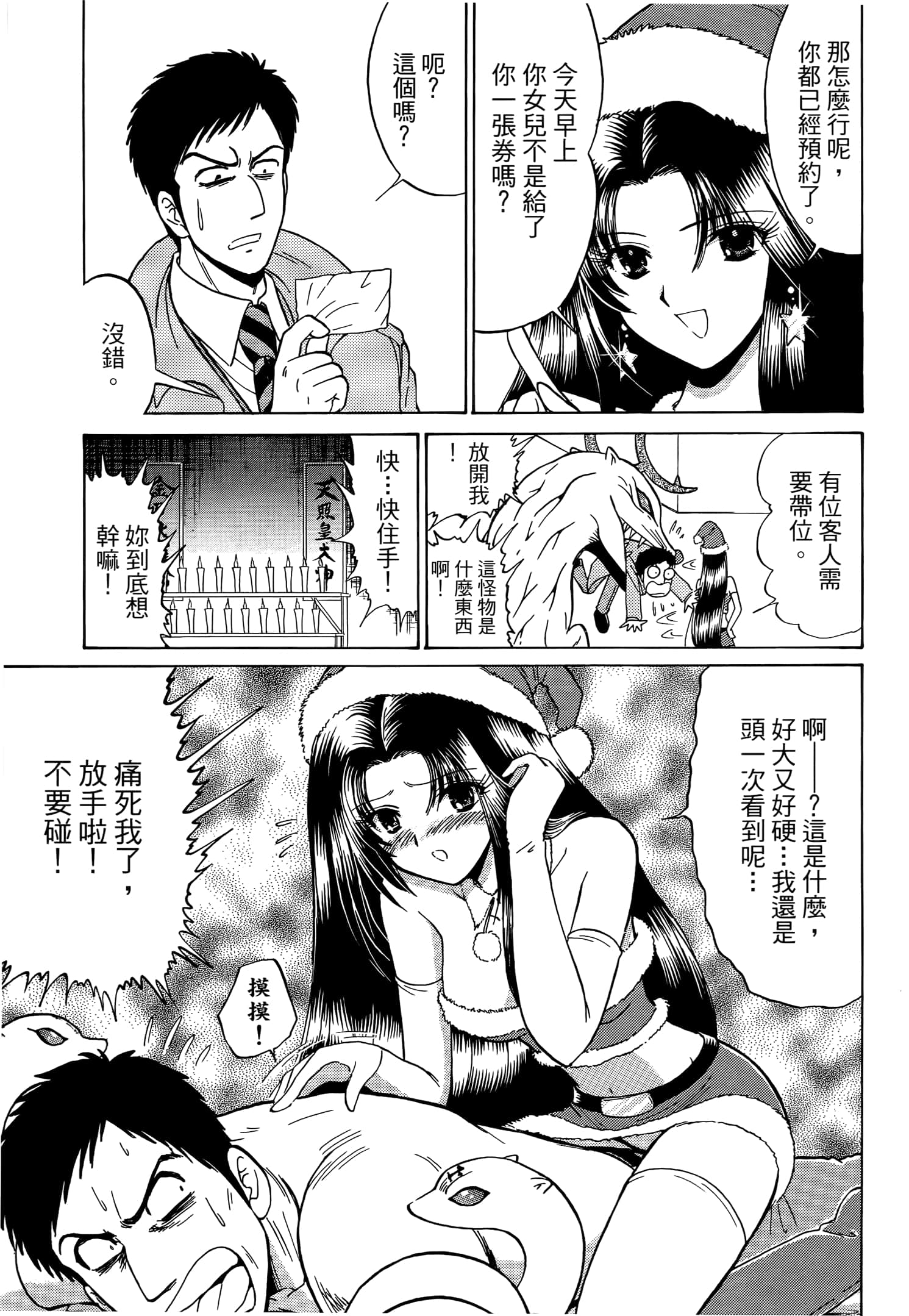 第 23 页
