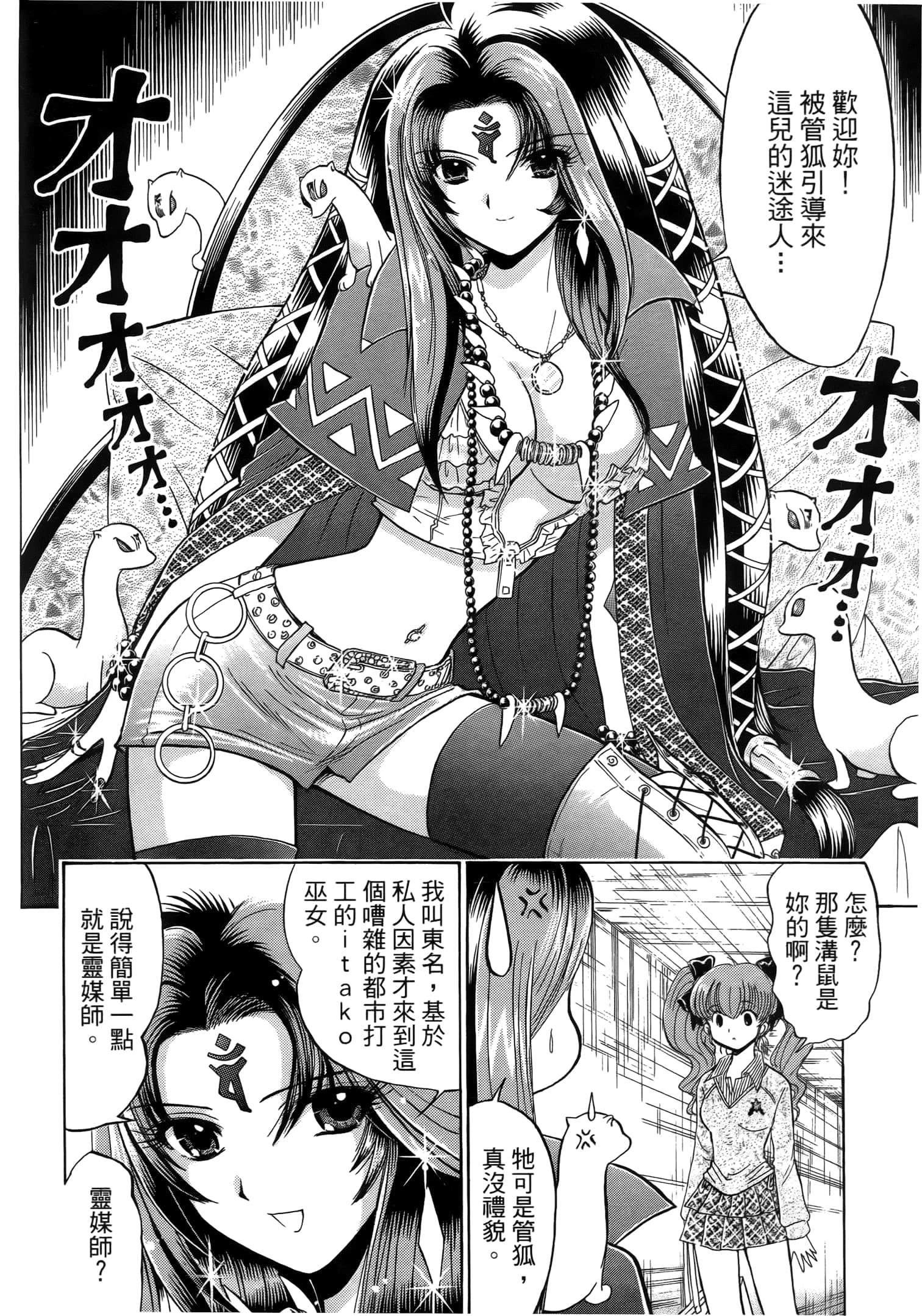 第 36 页