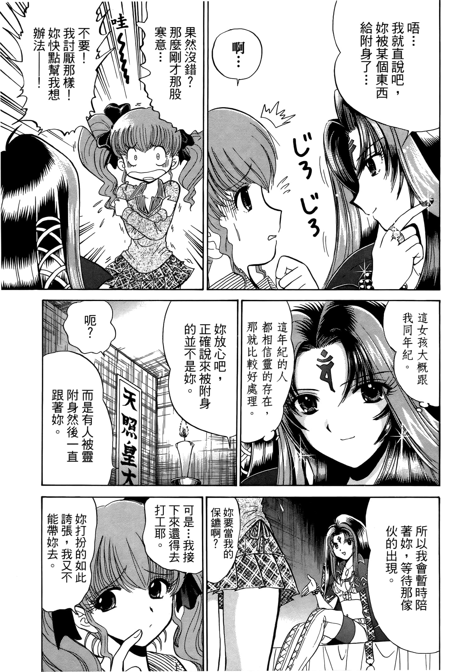 第 37 页