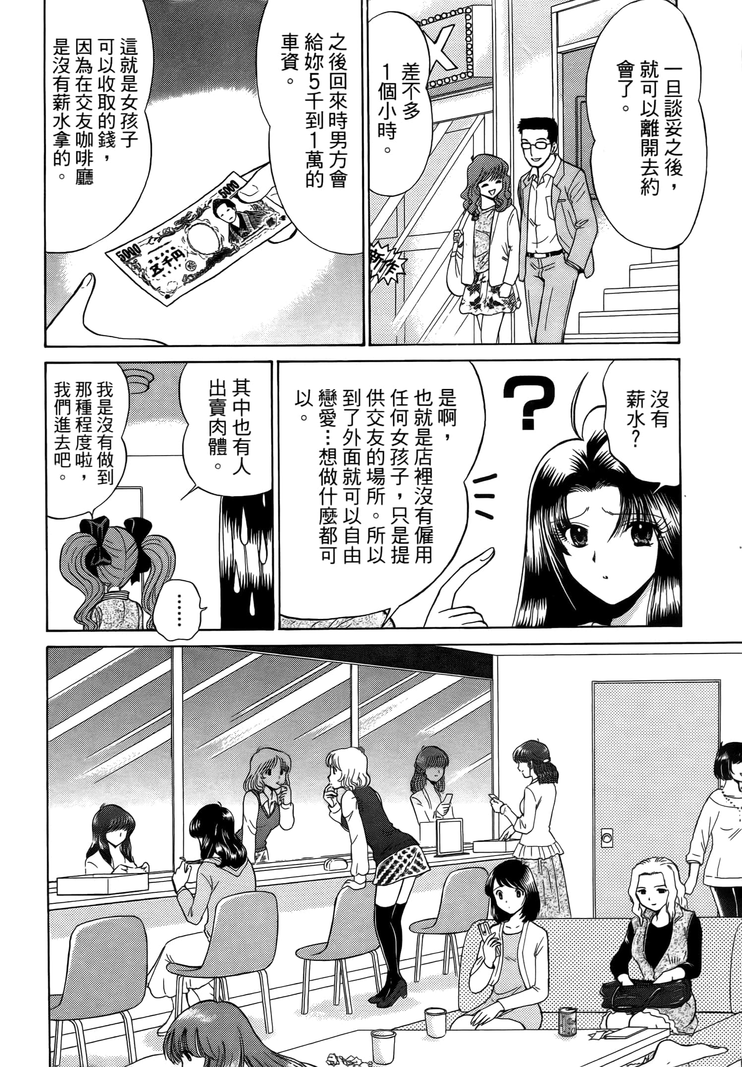第 40 页