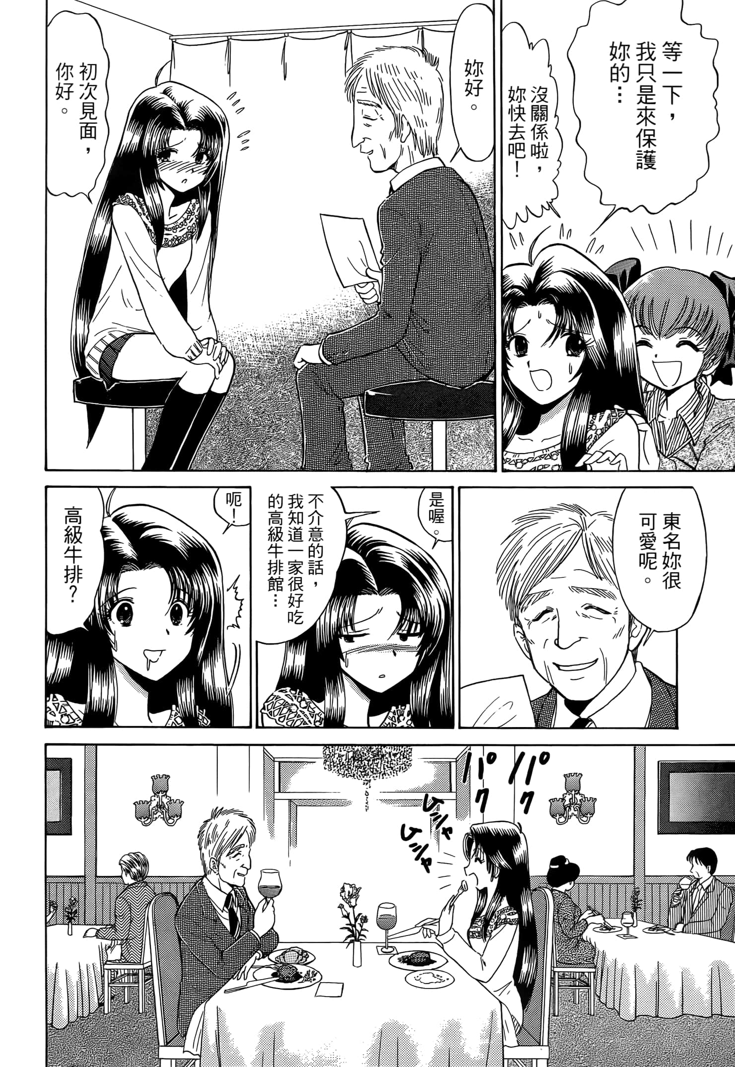 第 42 页