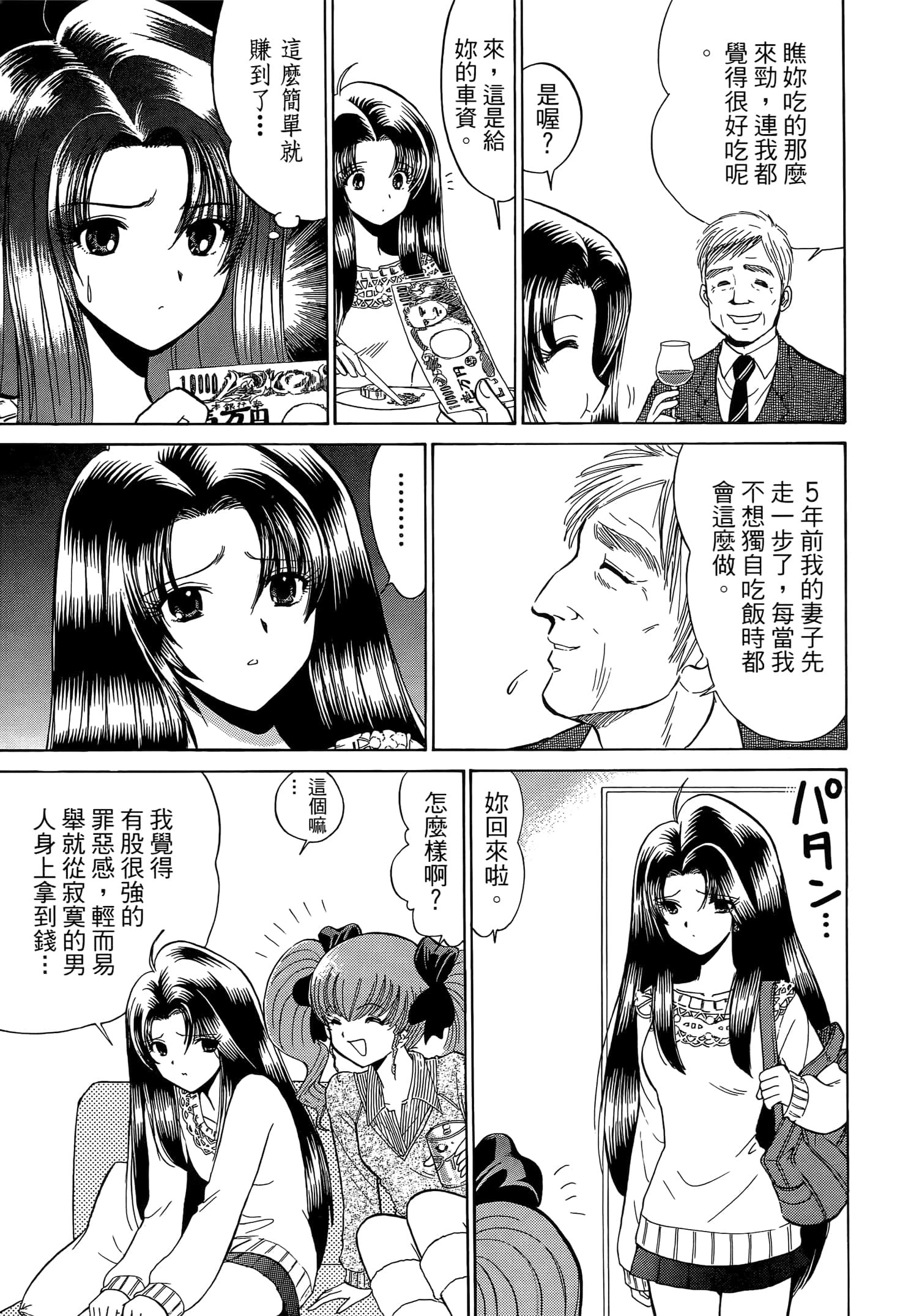 第 43 页