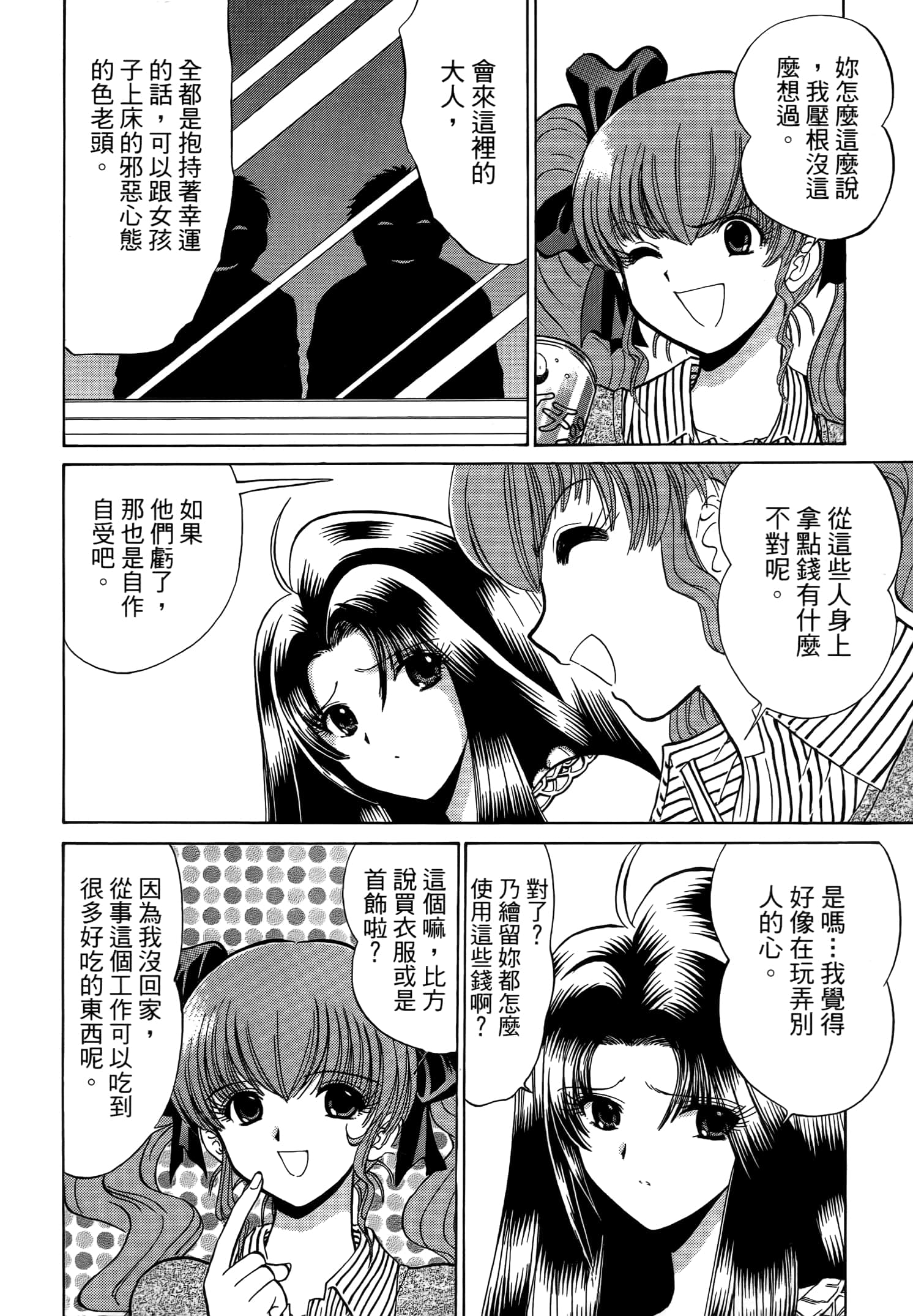 第 44 页
