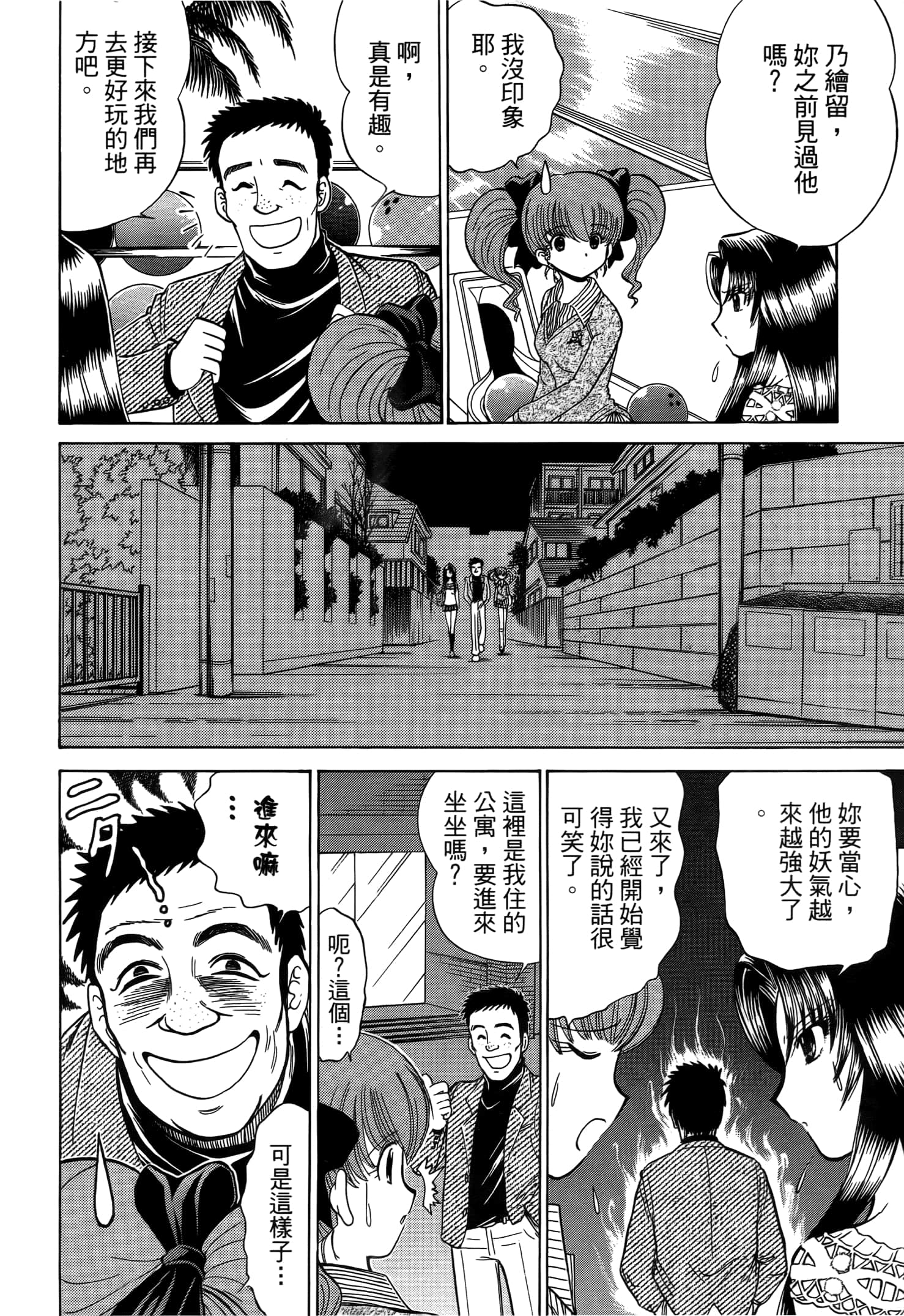 第 48 页
