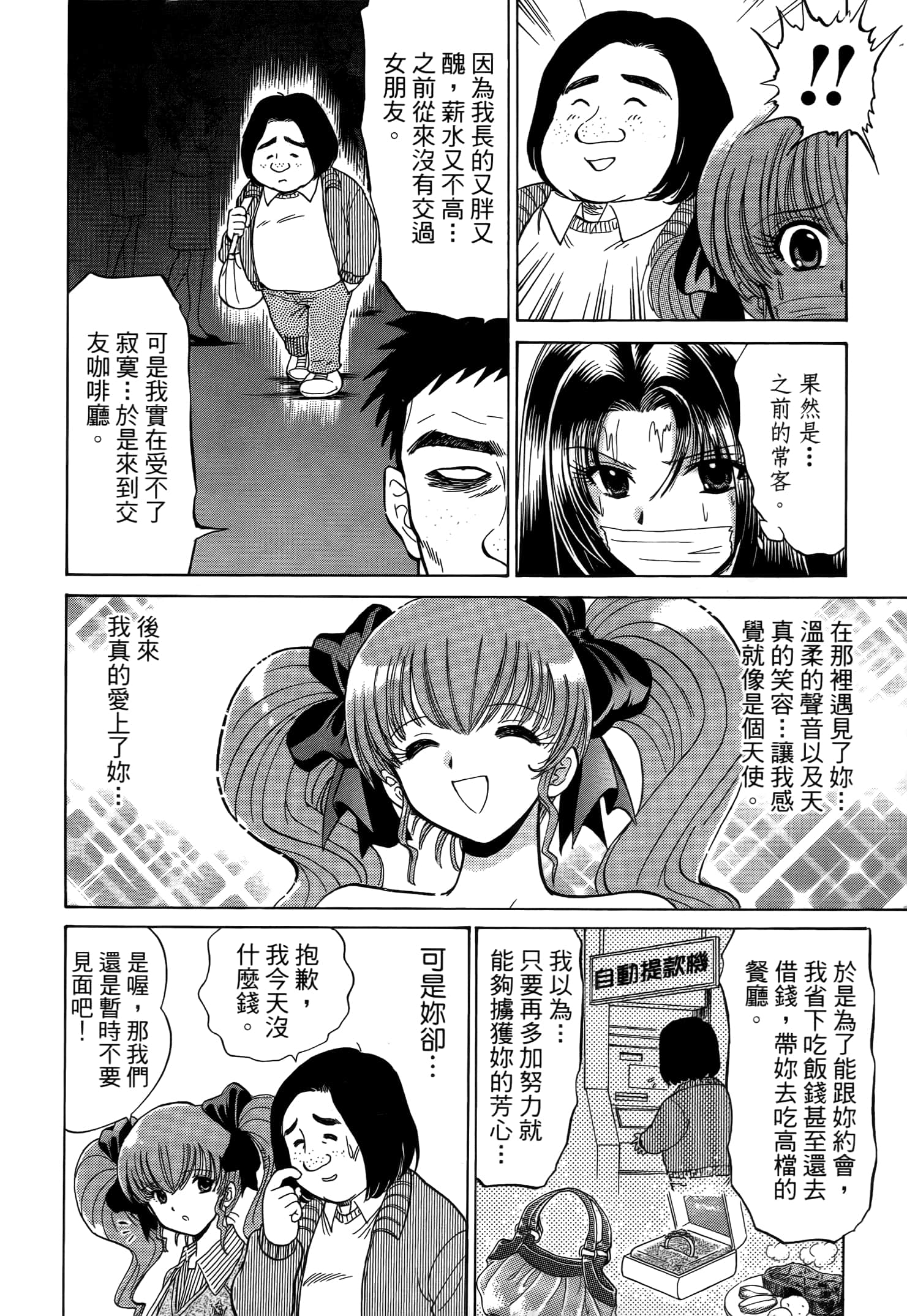 第 52 页