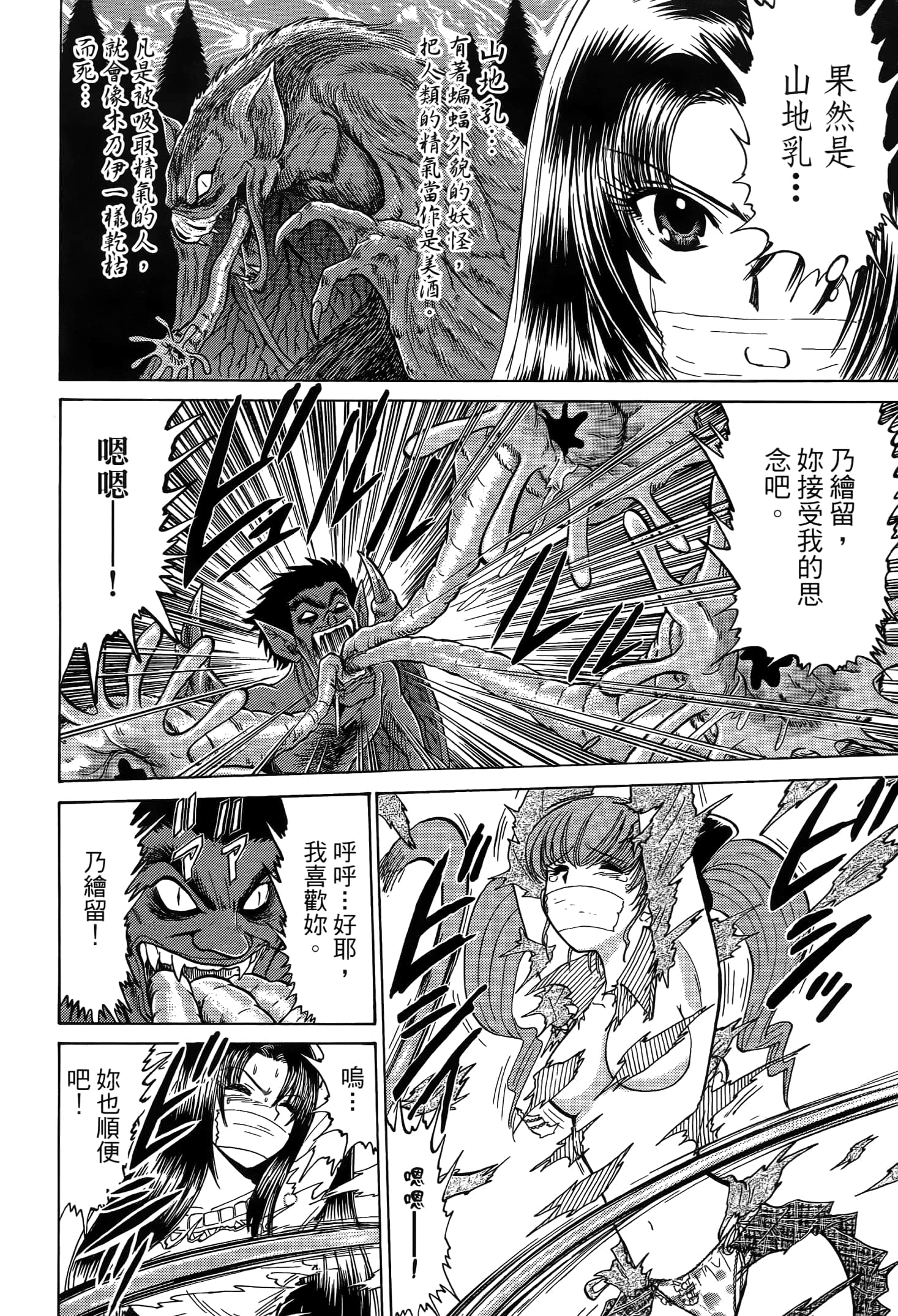 第 54 页