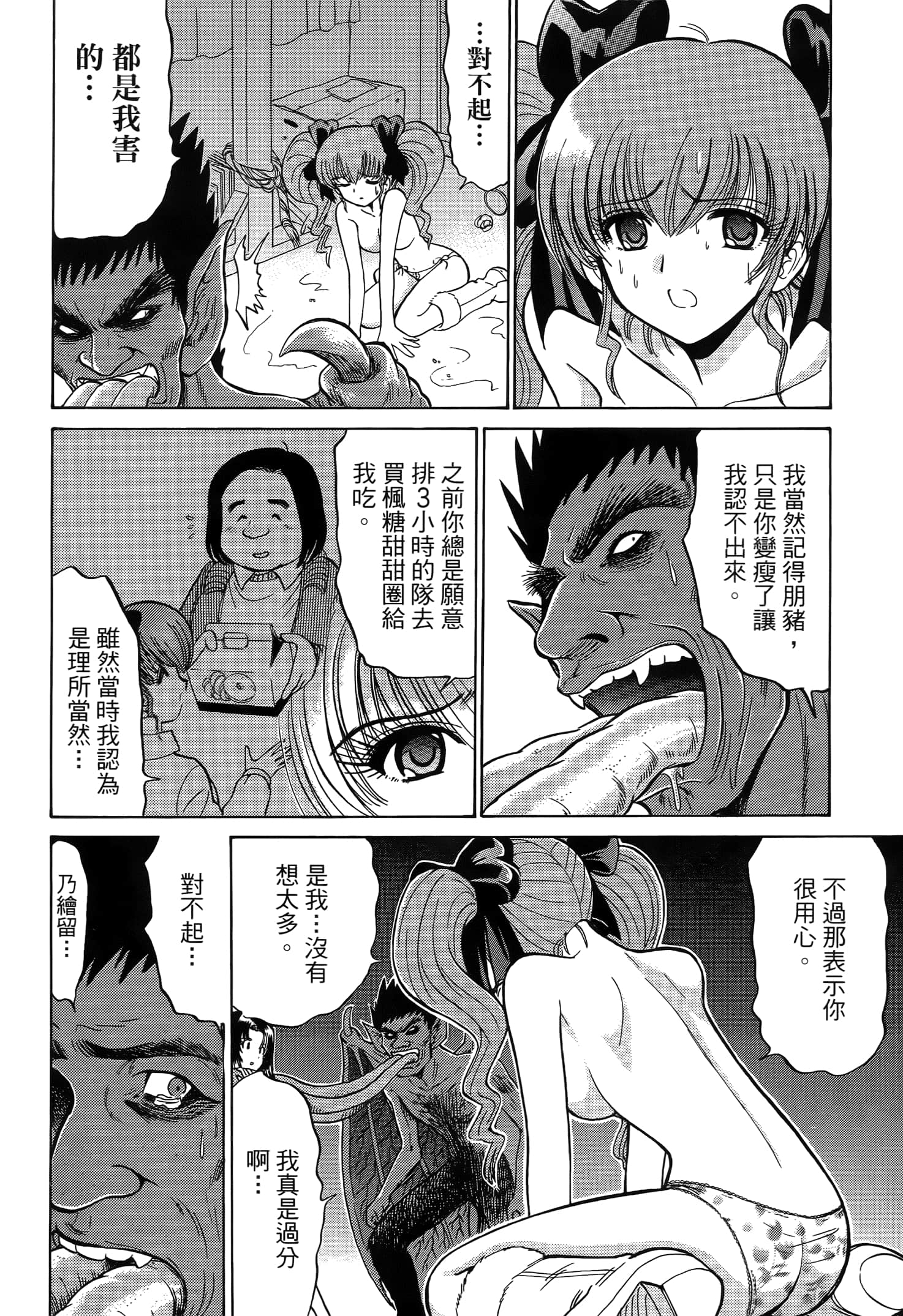第 58 页