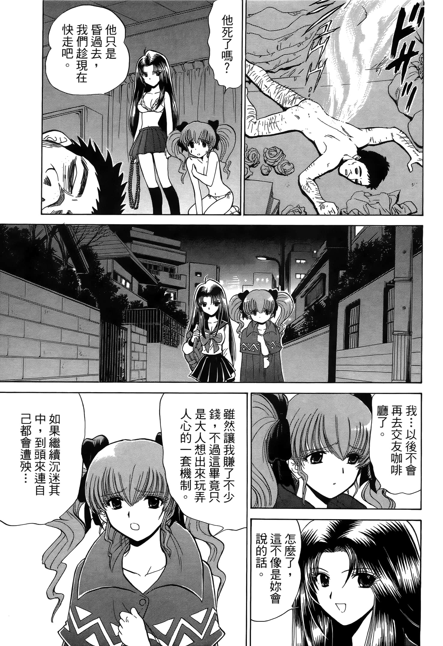 第 61 页