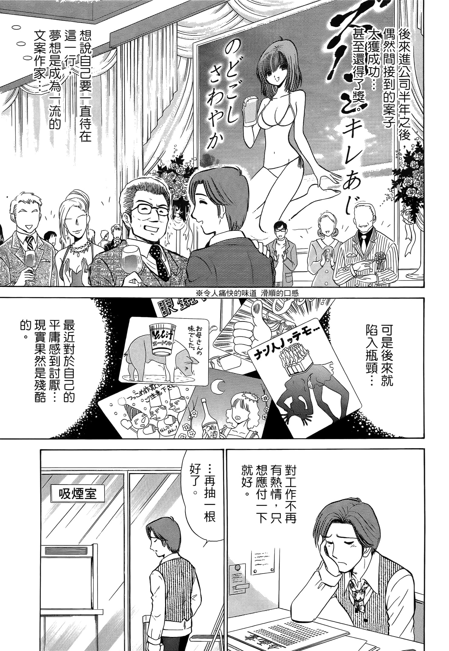 第 67 页