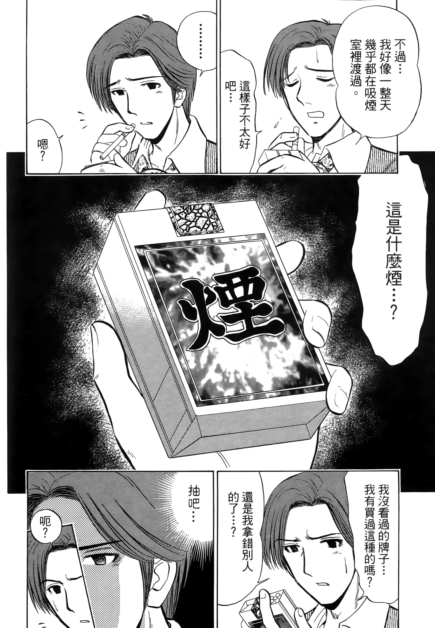 第 68 页