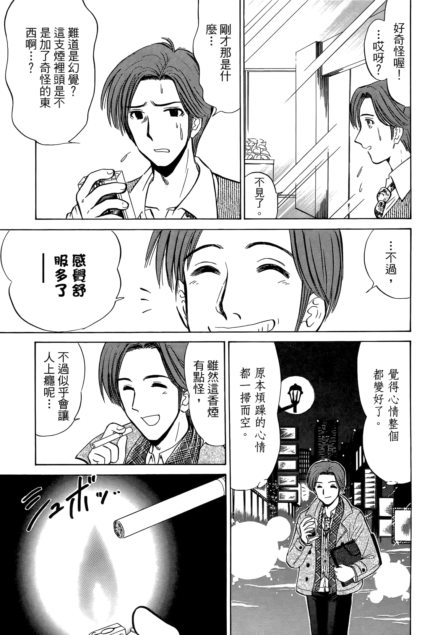第 71 页