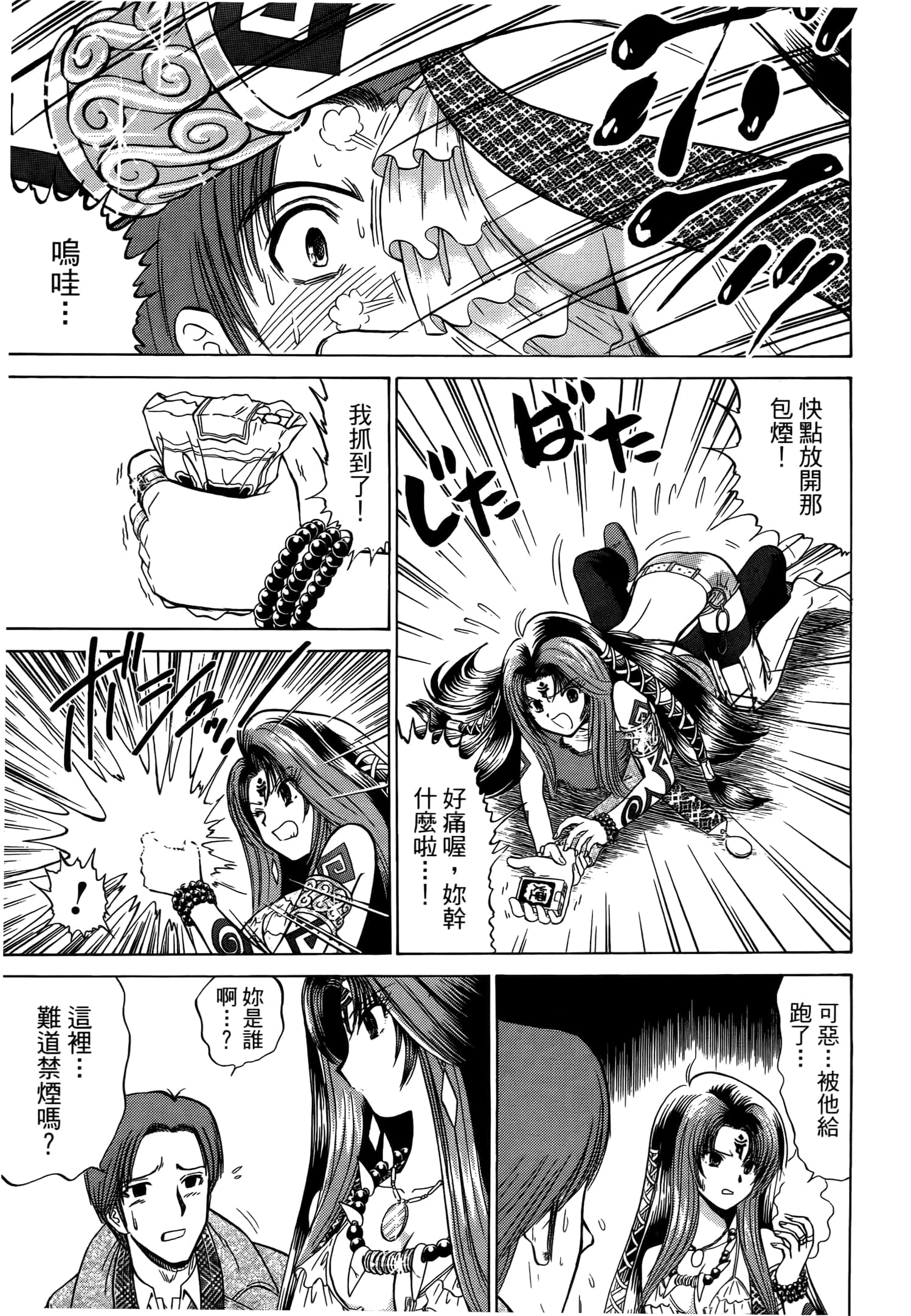 第 73 页