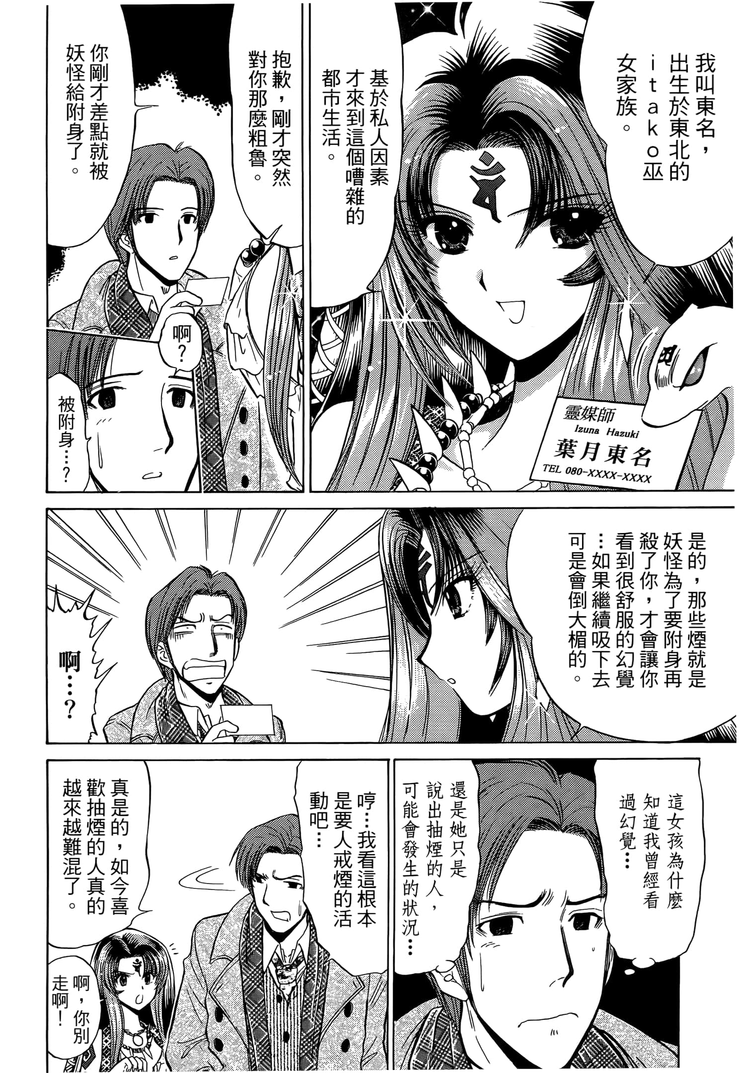 第 74 页