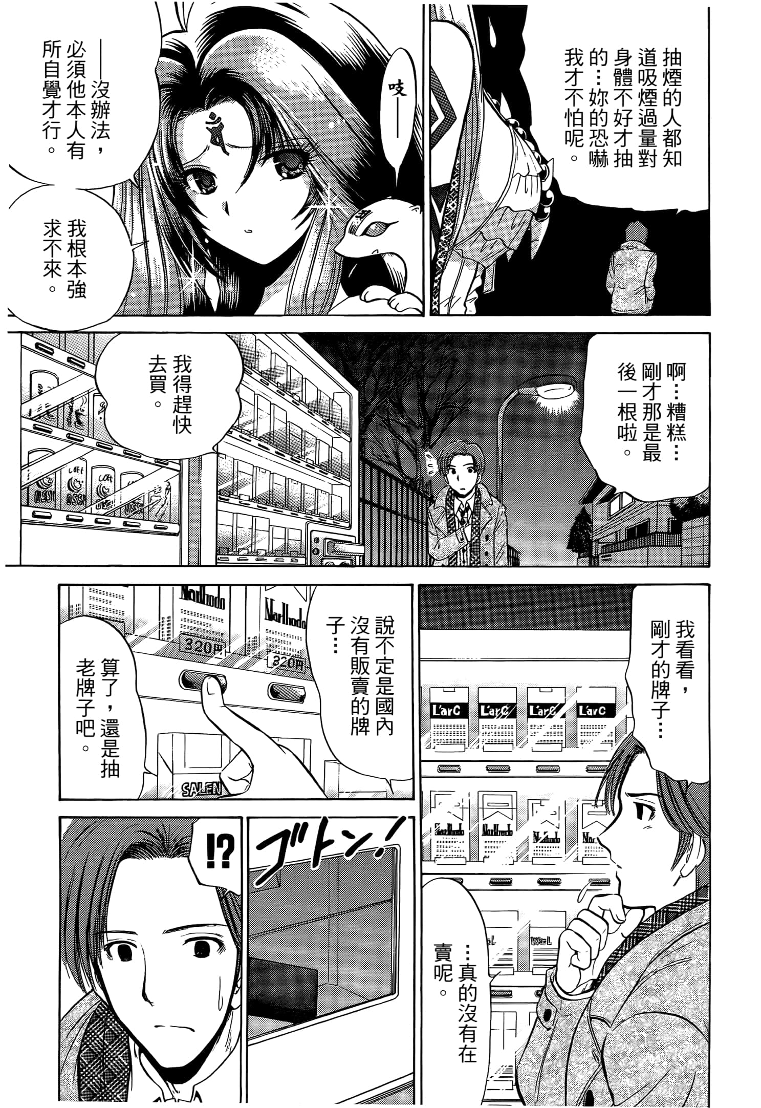 第 75 页