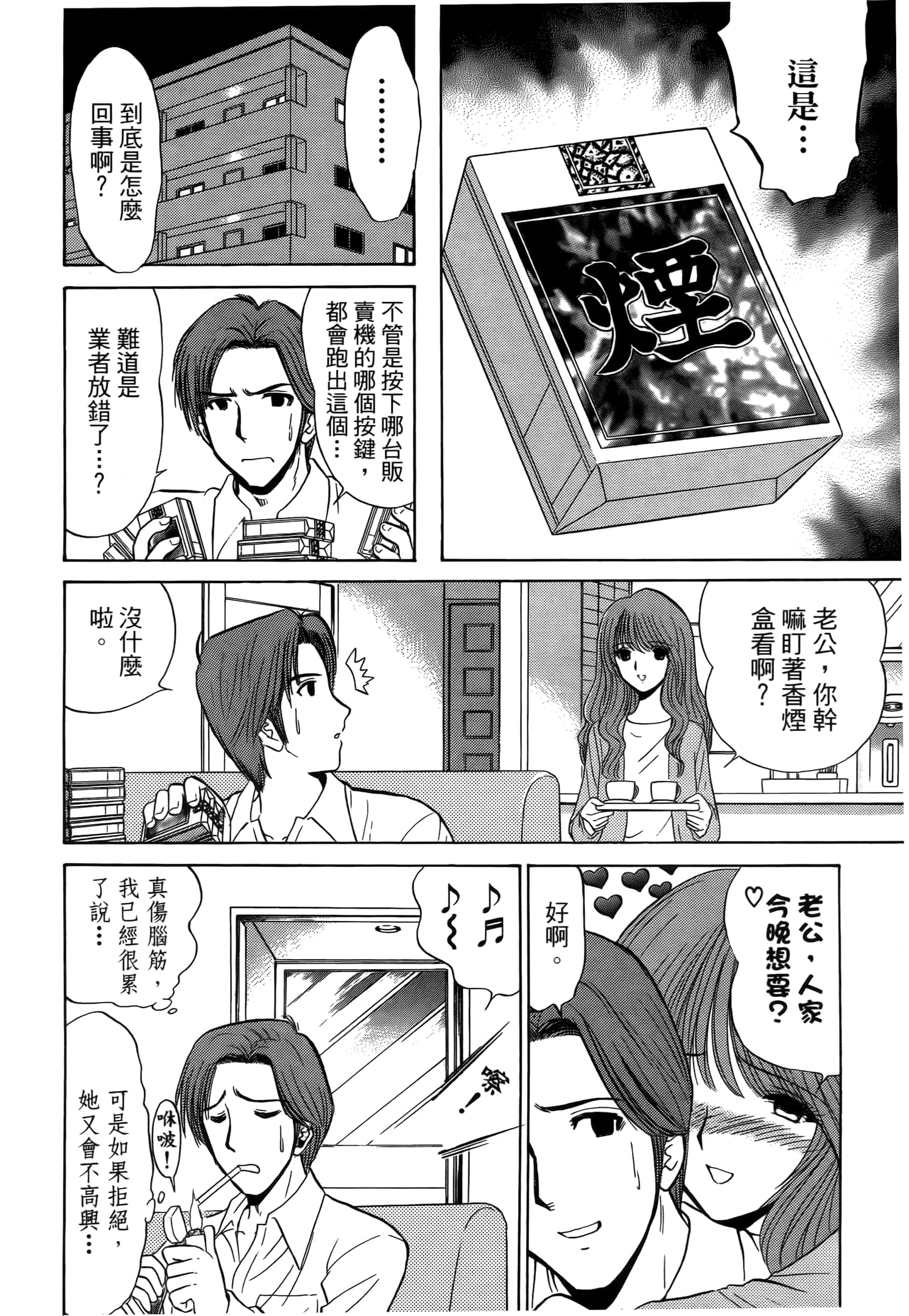 第 76 页