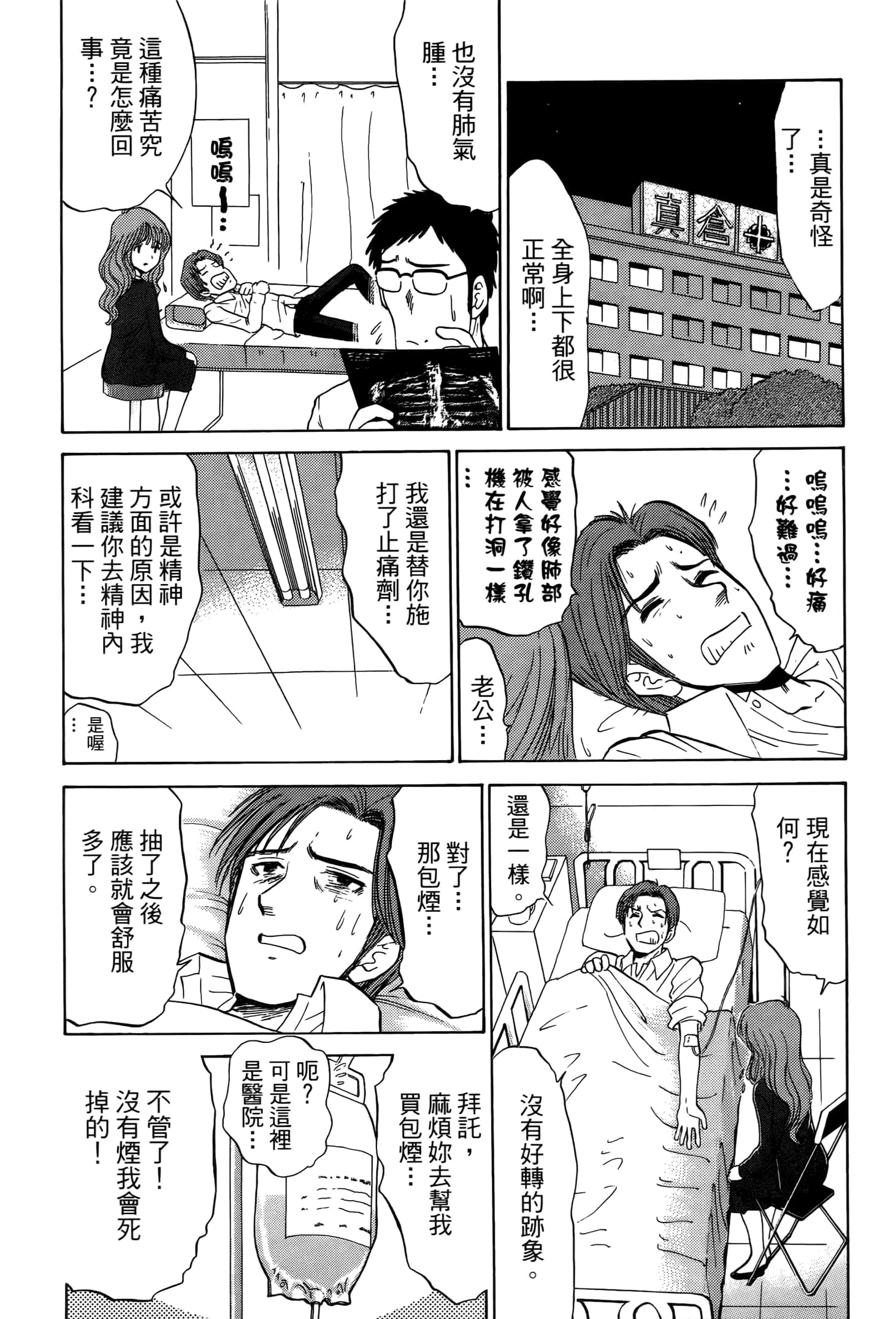 第 81 页