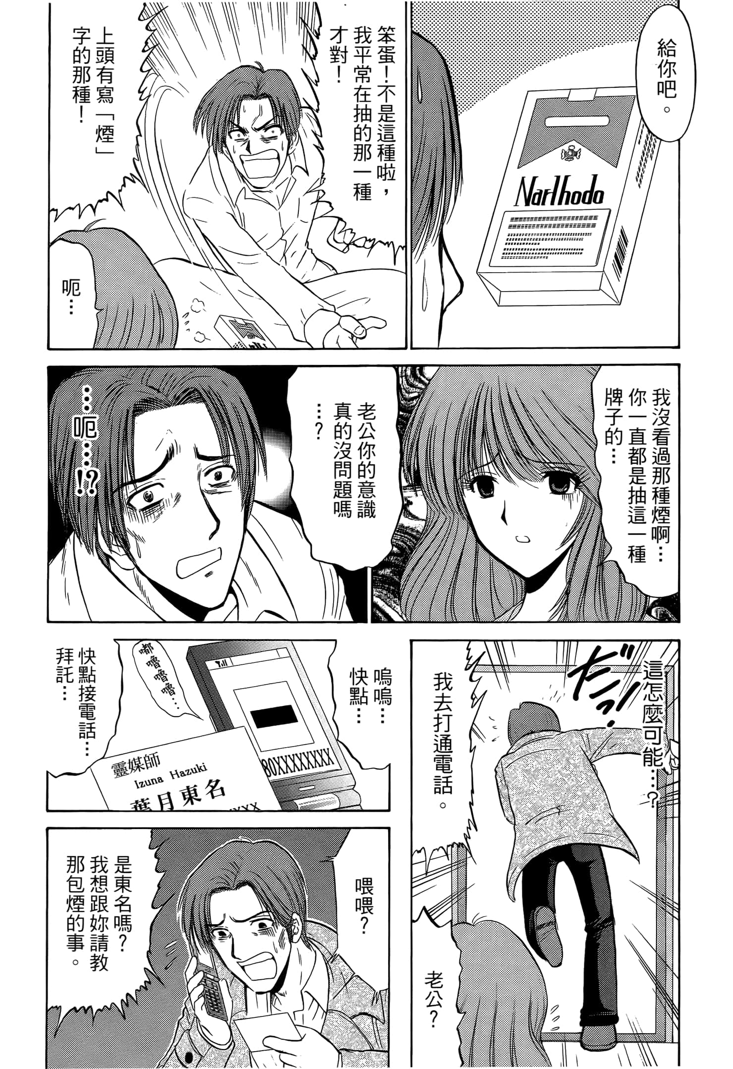 第 82 页