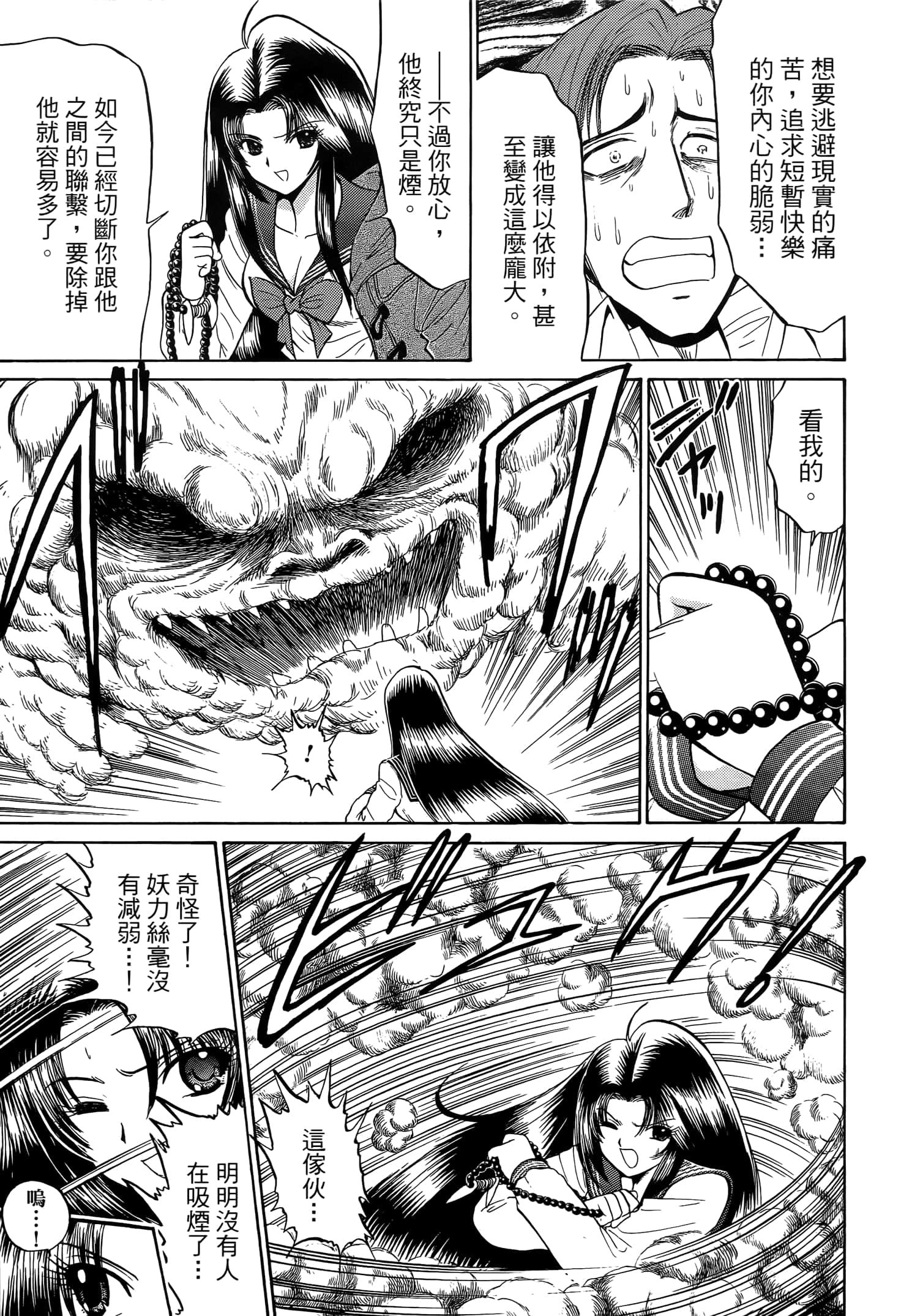 第 87 页