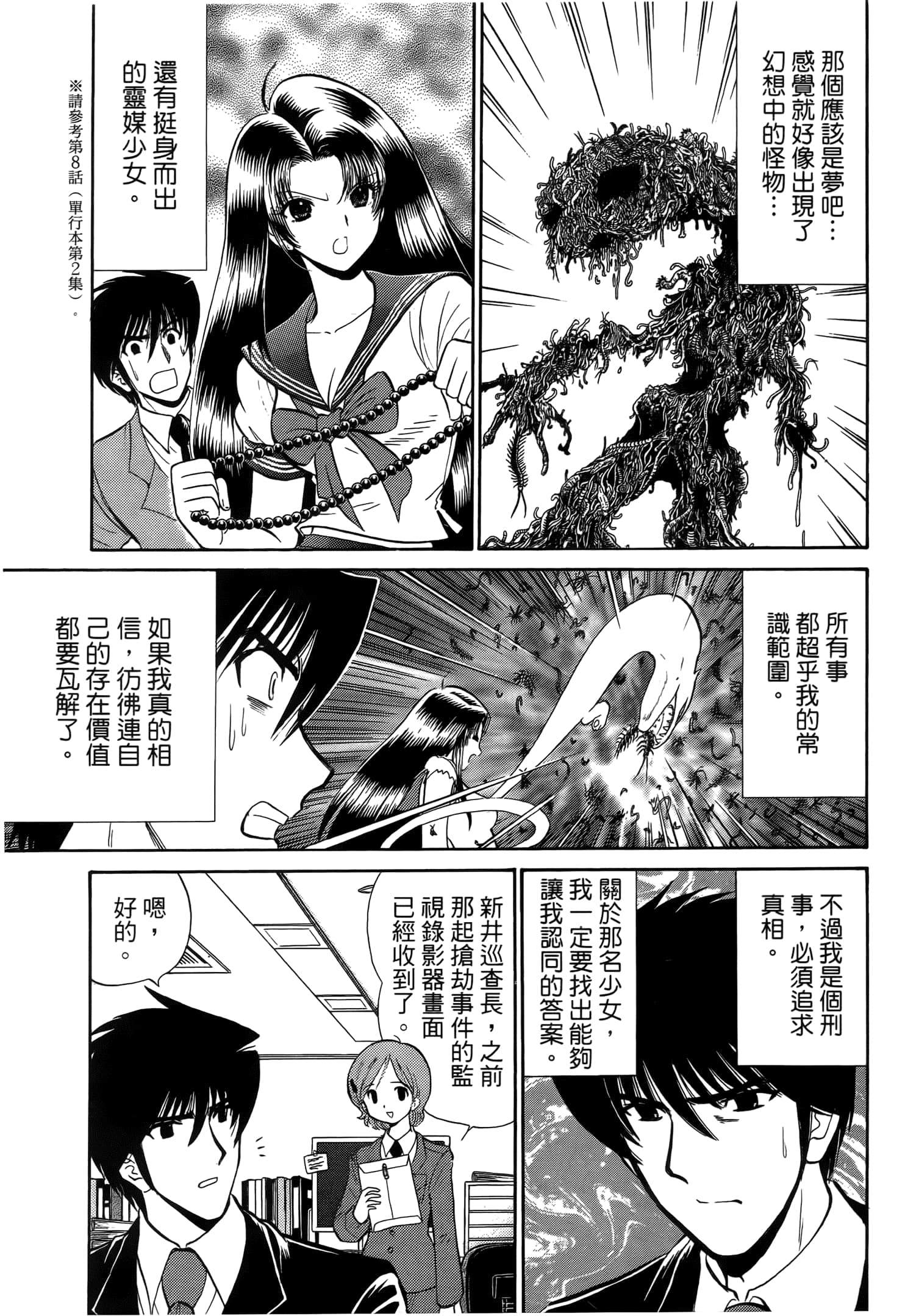 第 97 页
