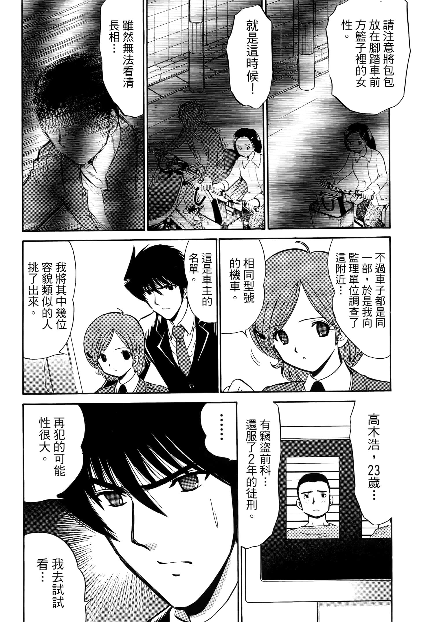 第 98 页
