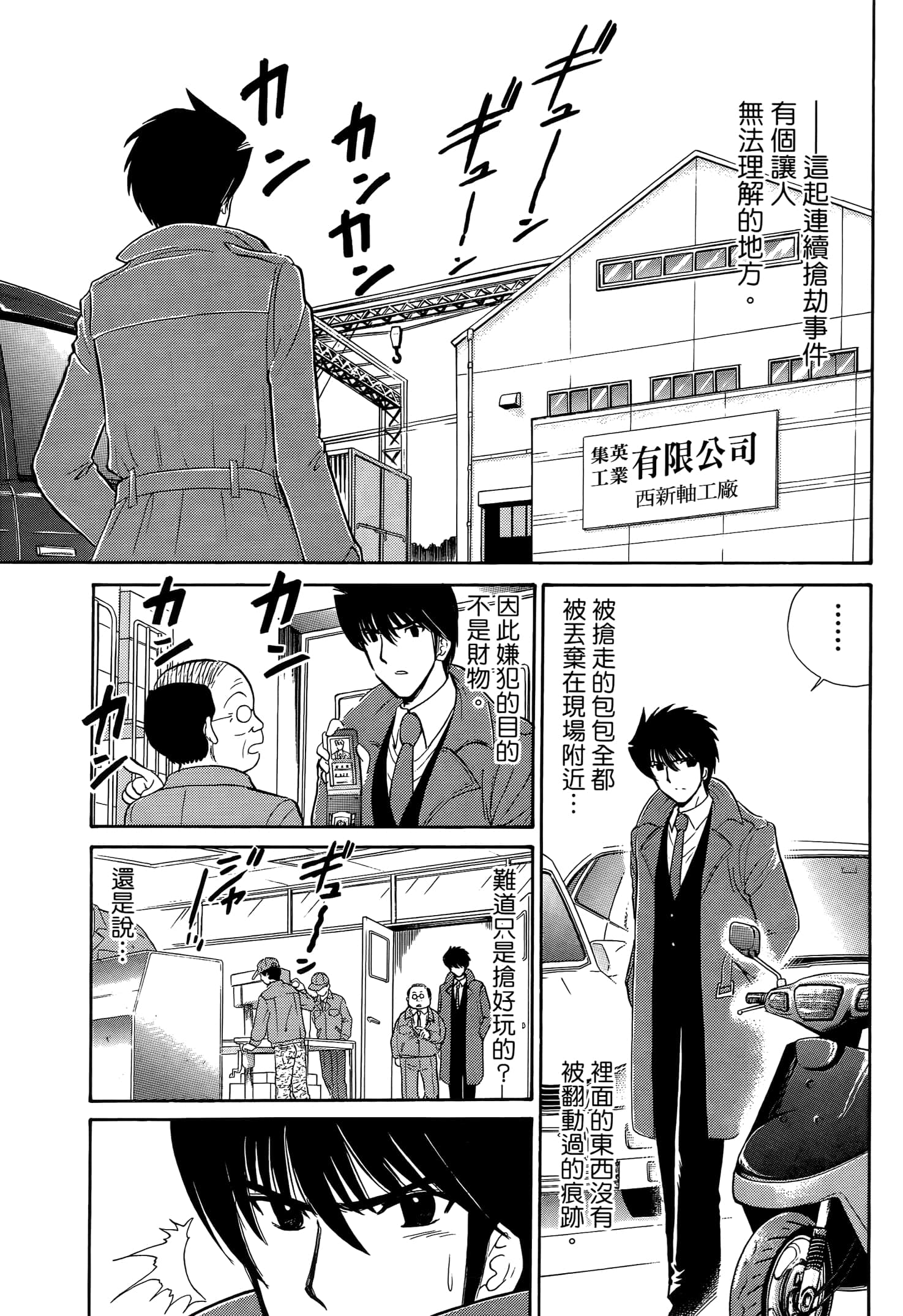 第 99 页