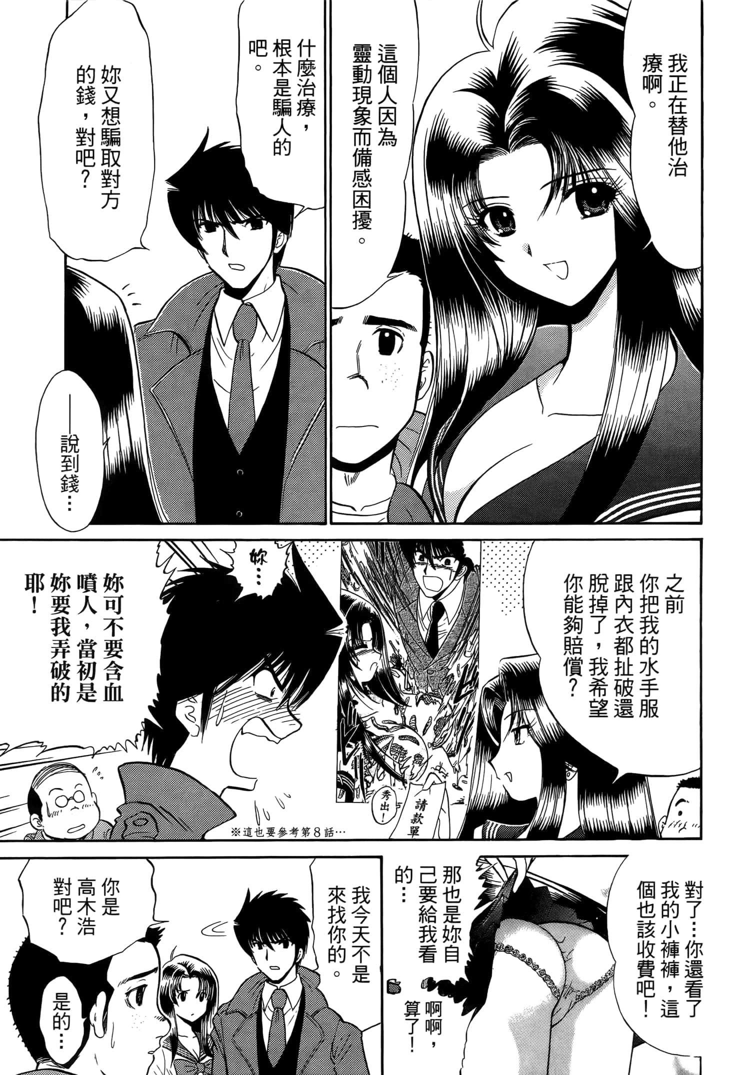 第 101 页