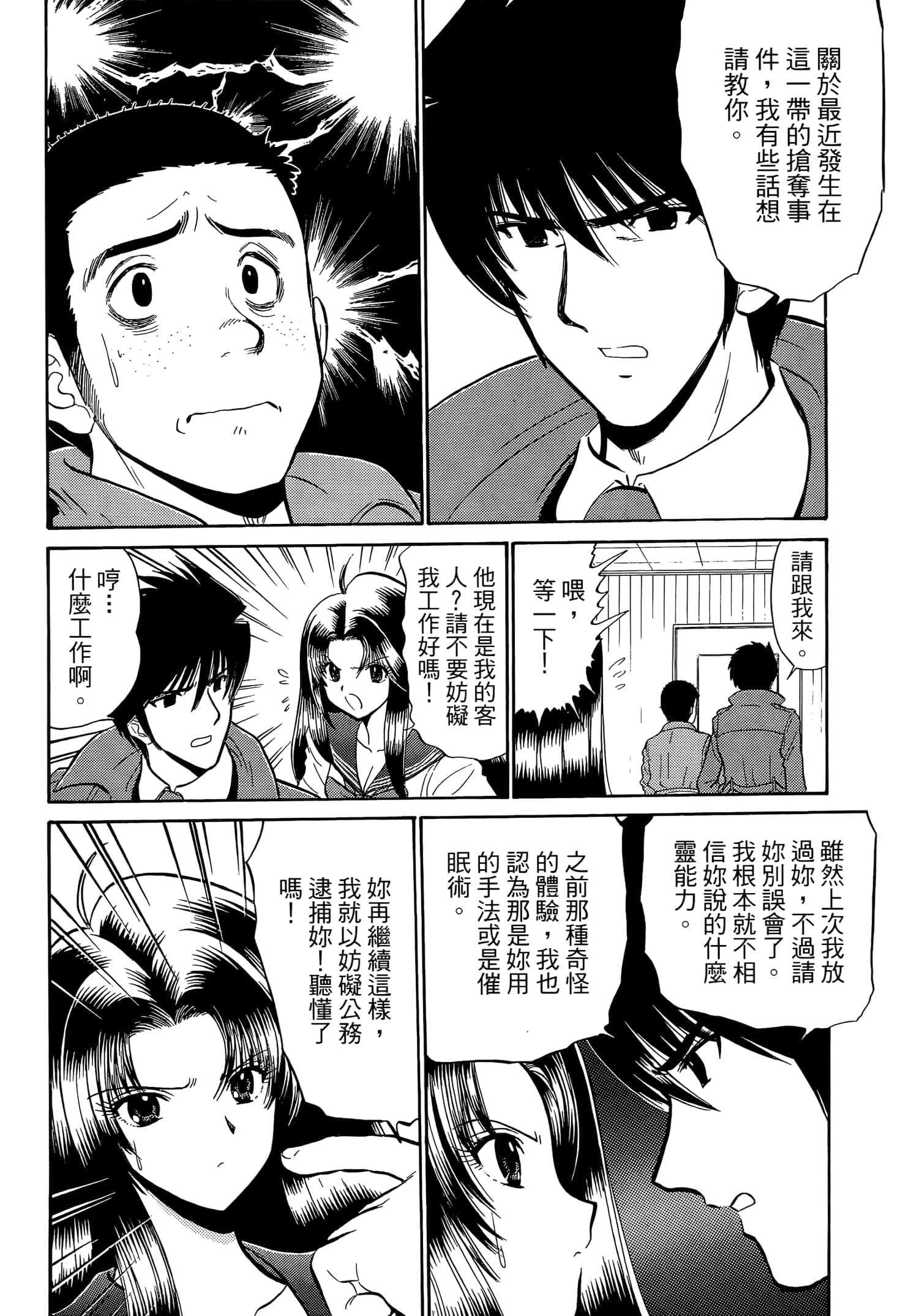 第 102 页