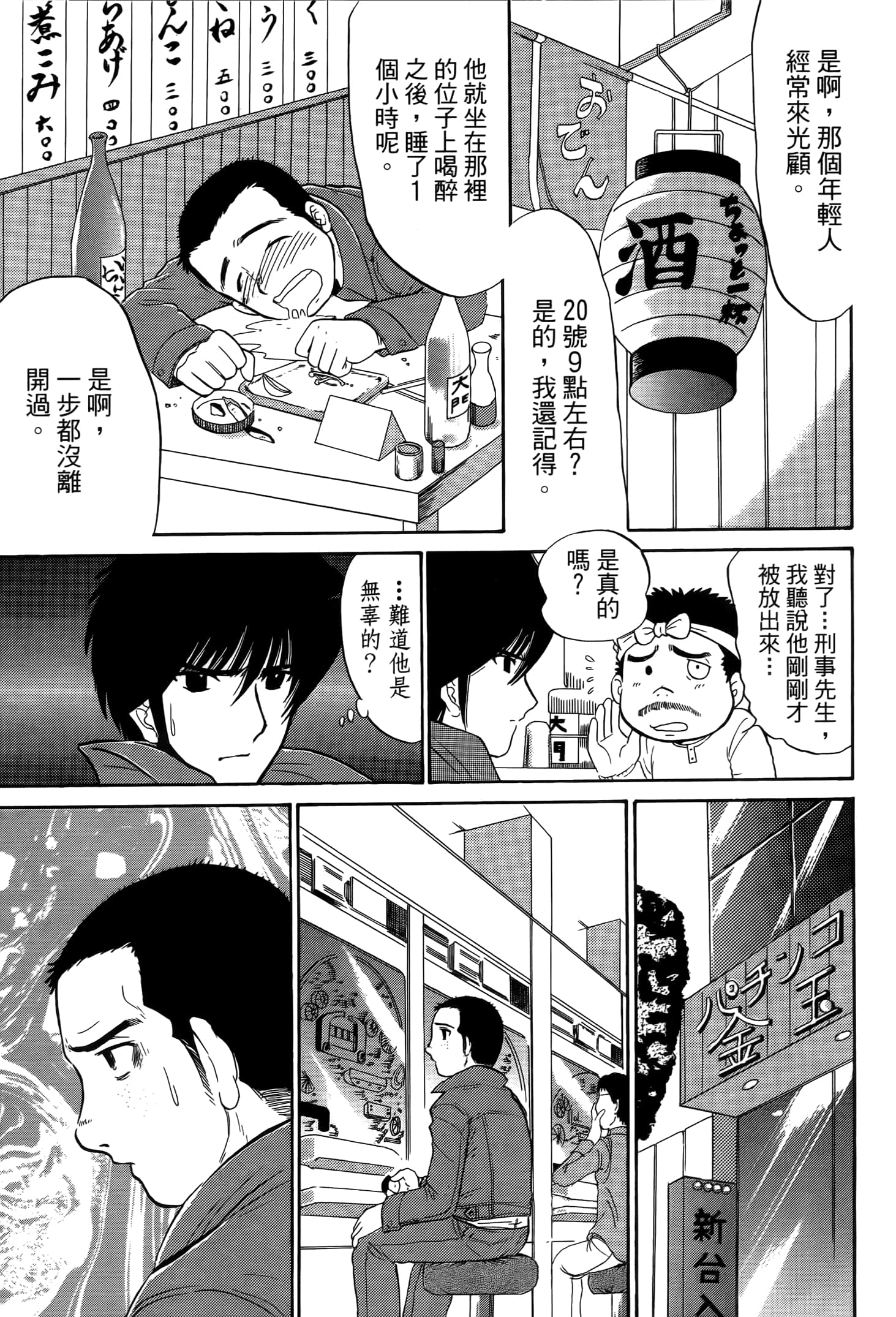 第 105 页