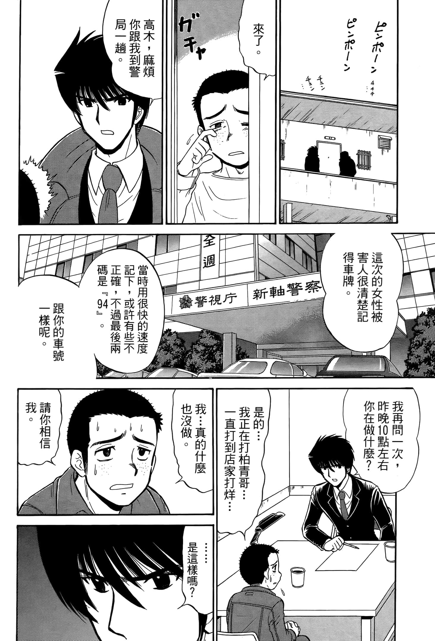 第 108 页