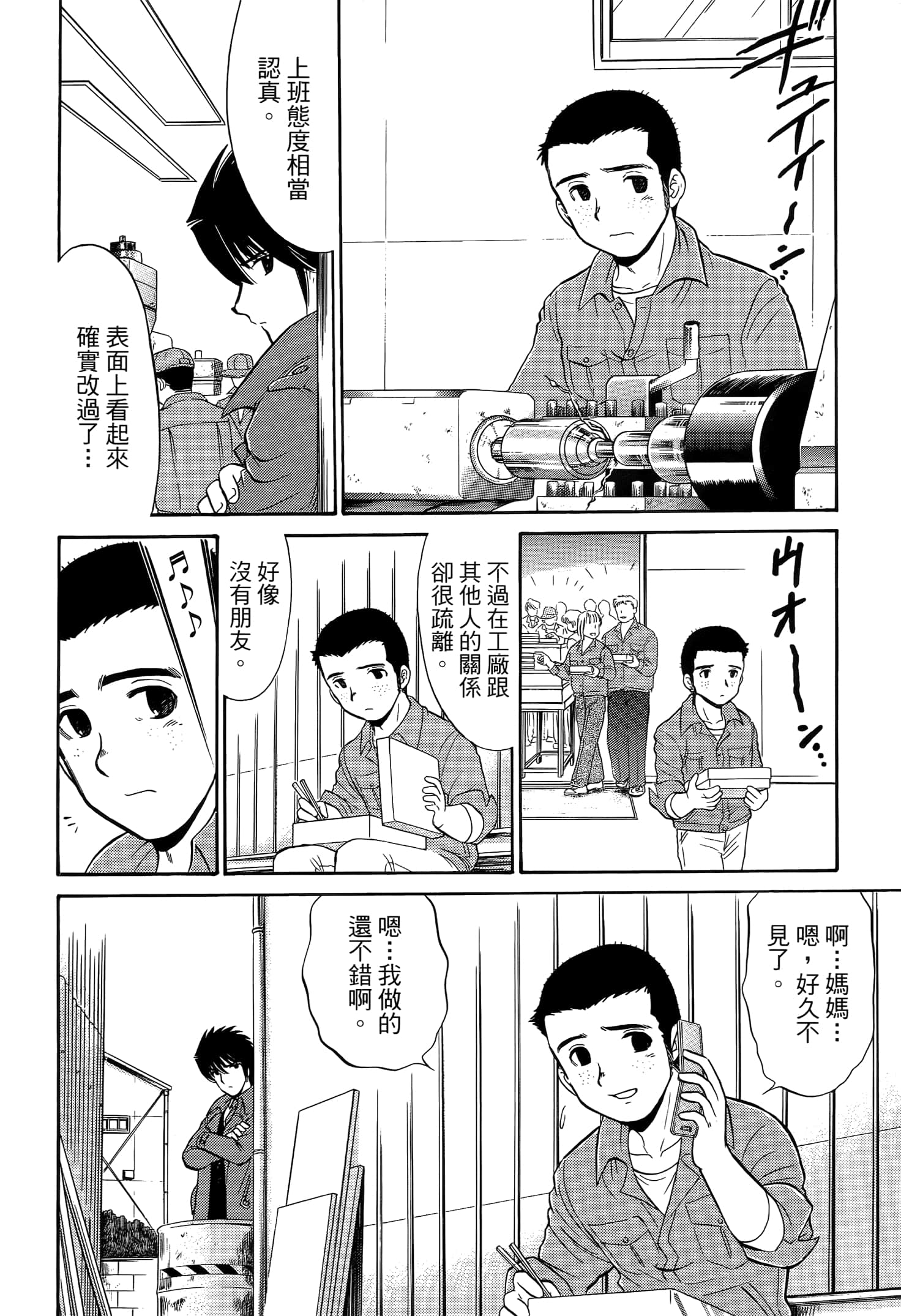 第 110 页