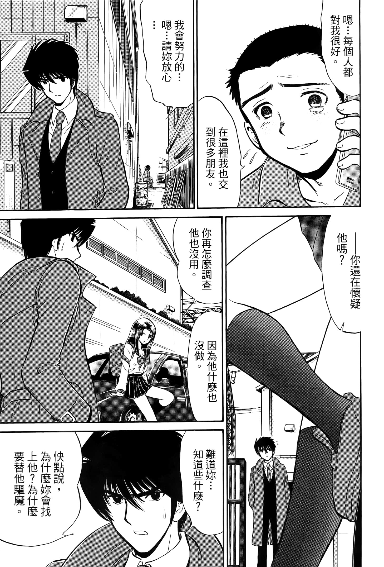 第 111 页